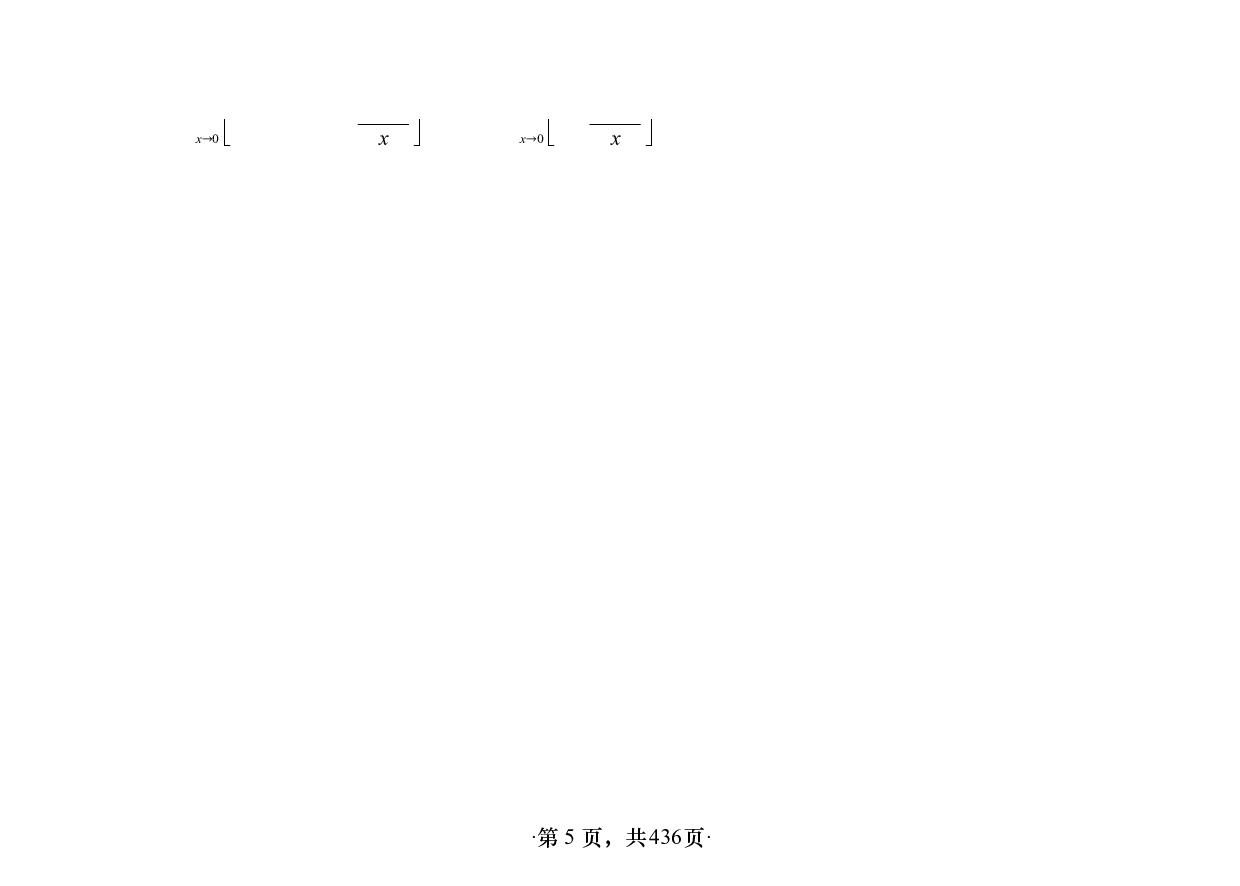 【横版】26版张宇1000题数三高数强化做题本.pdf 第5页
