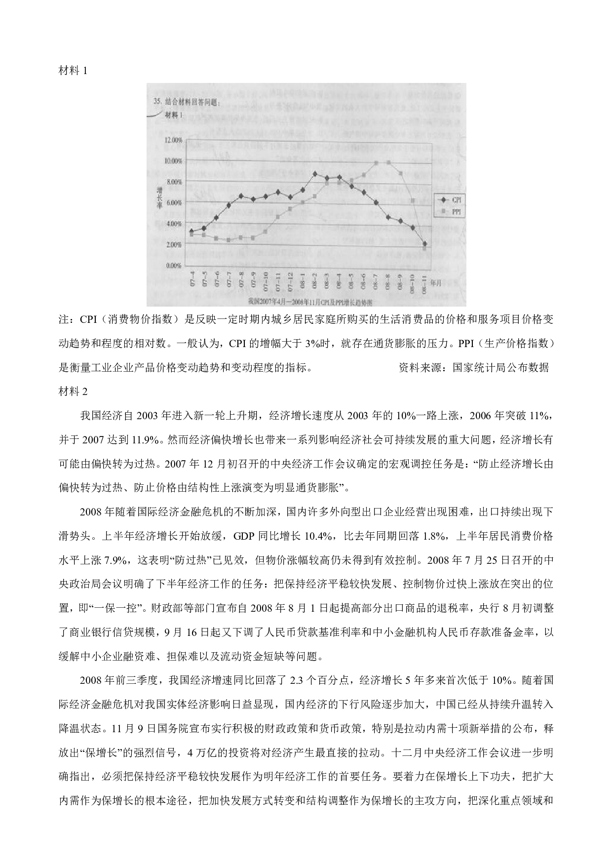 2009-2022考研政治真题合并版.pdf 第6页