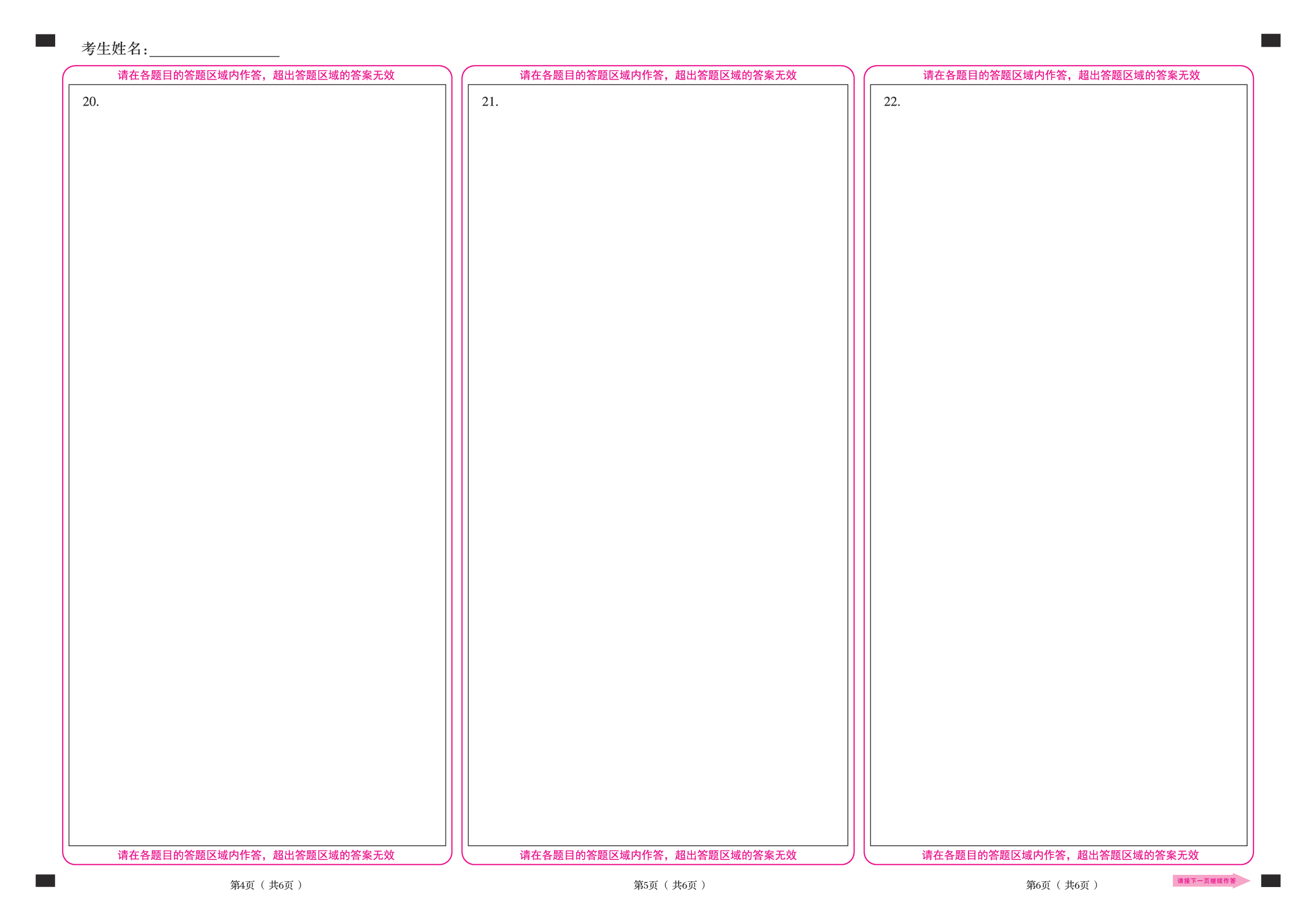 赠送-数学答题卡.pdf 第2页