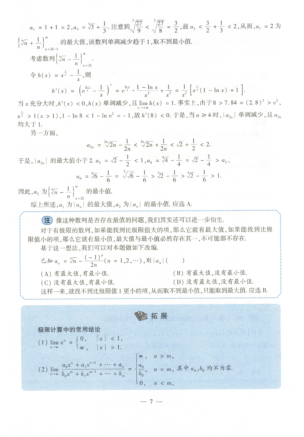 2022年数学三真题答案解析.pdf 第3页
