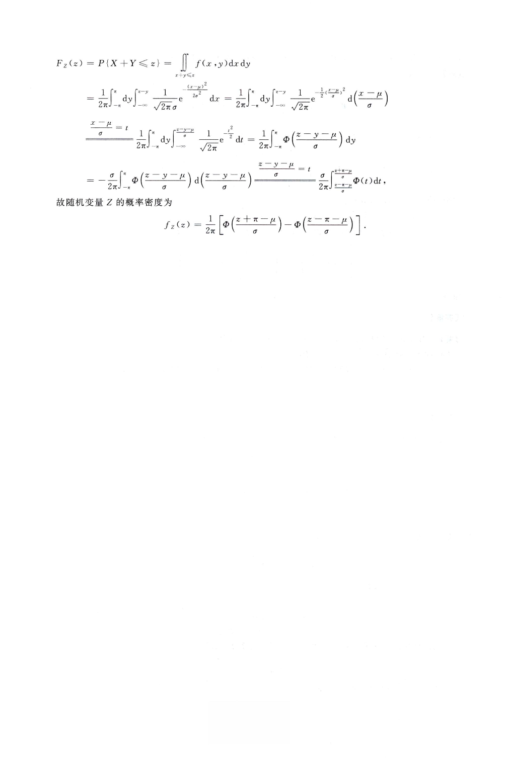 1992数学一解析.pdf 第5页