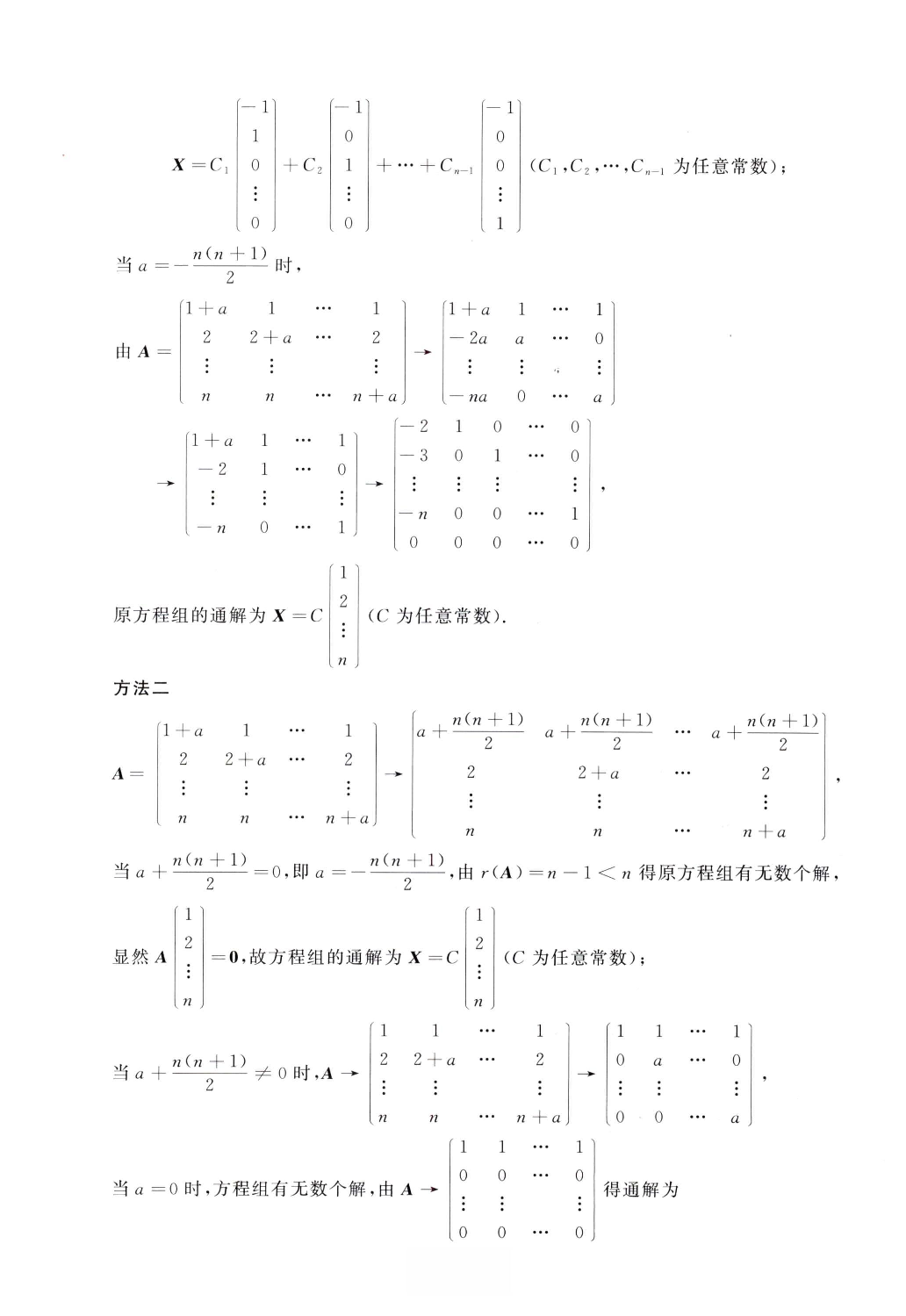 2004数学一解析.pdf 第9页