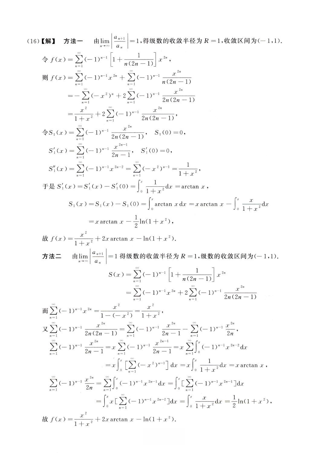 2005数学一解析.pdf 第6页