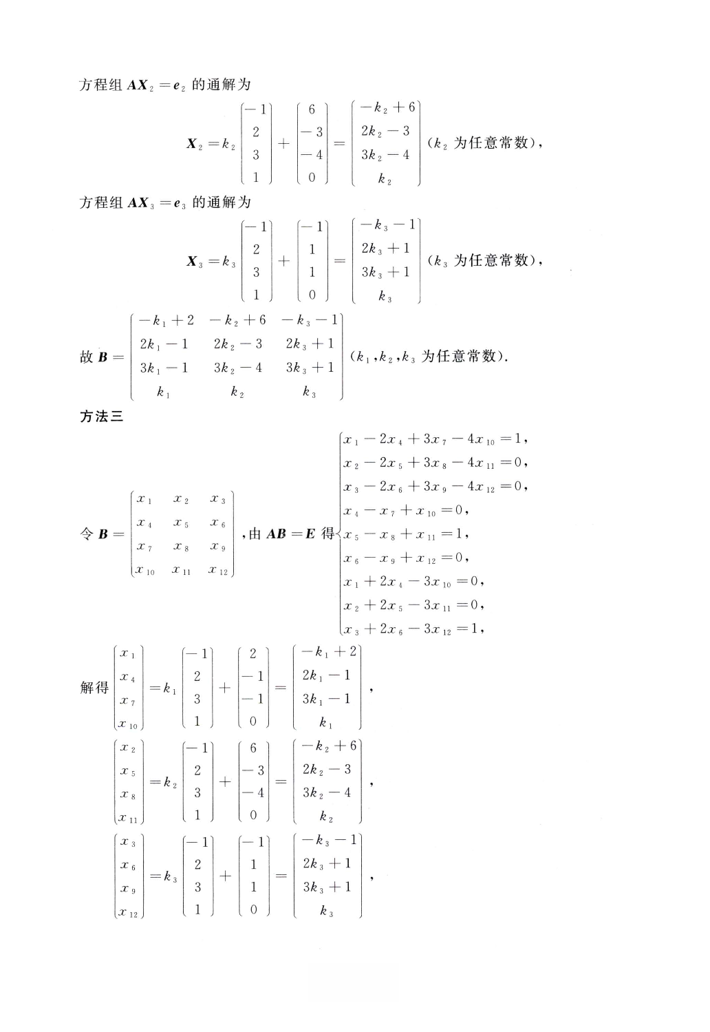 2014数学一解析.pdf 第8页