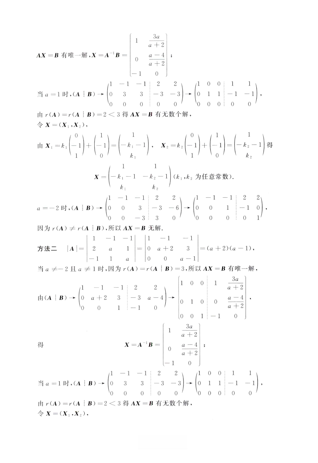 2016数学一解析.pdf 第7页