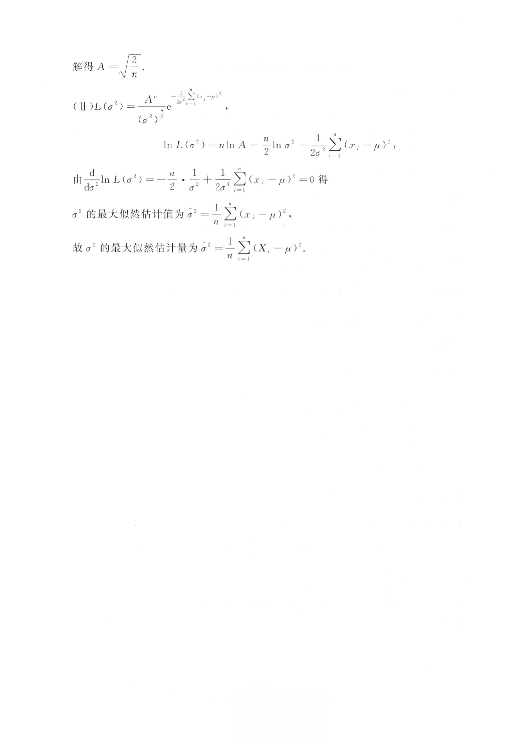 2019数学一解析.pdf 第9页