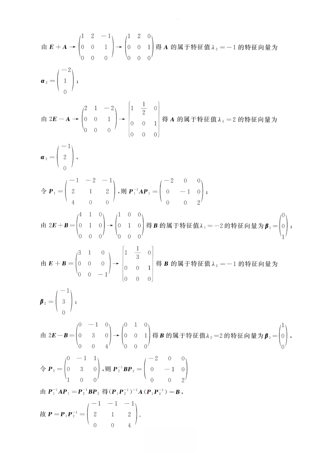 2019数学一解析.pdf 第7页