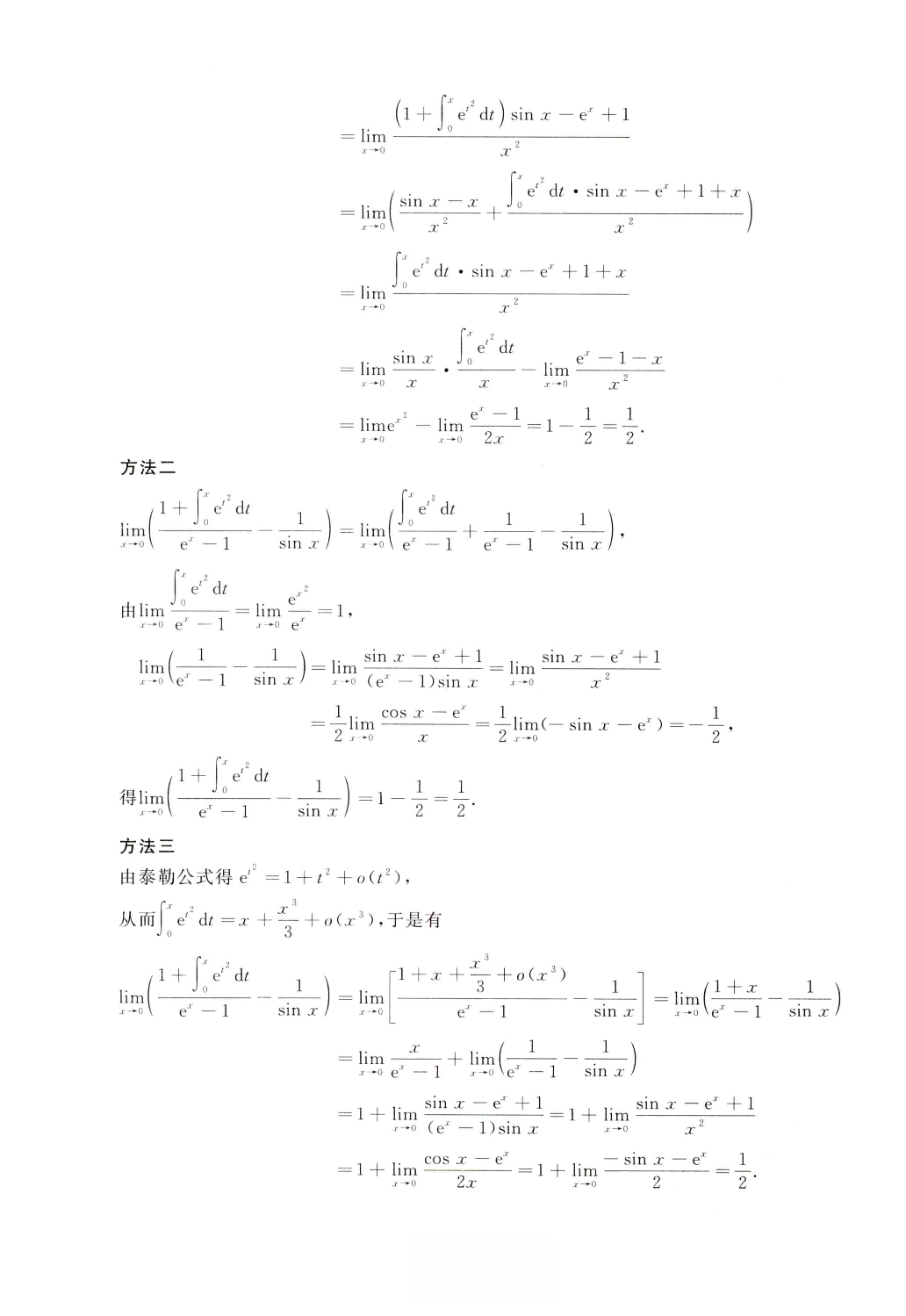 2021数学一解析.pdf 第5页