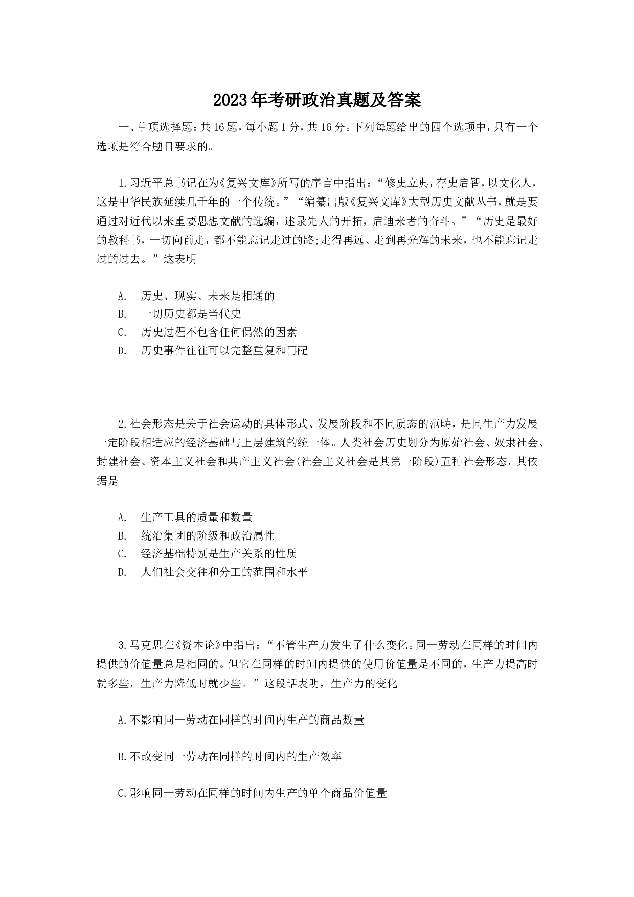 2023年考研政治真题.doc 第1页