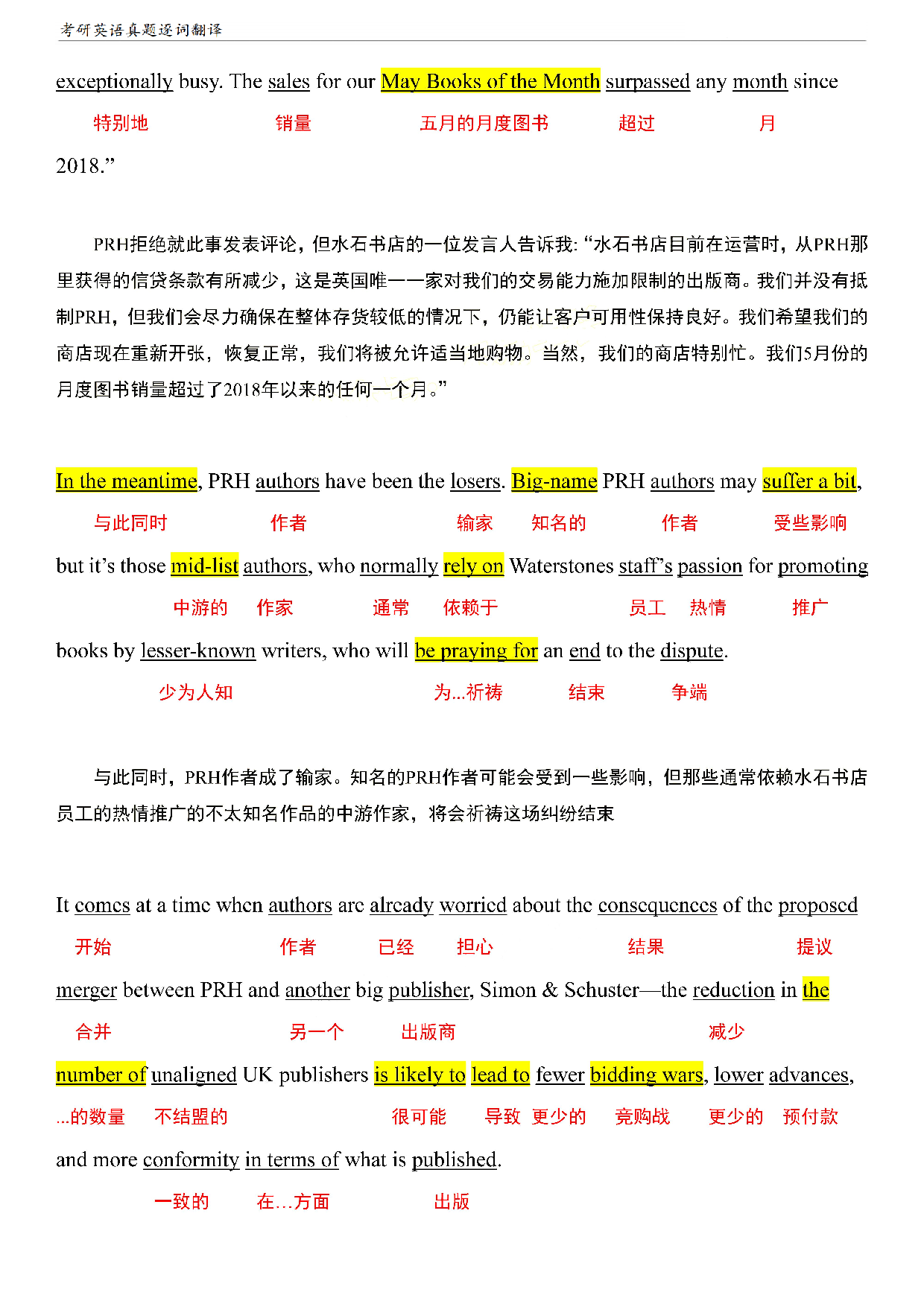 考研英语一阅读真题逐词翻译（2010-2023）.pdf 第10页