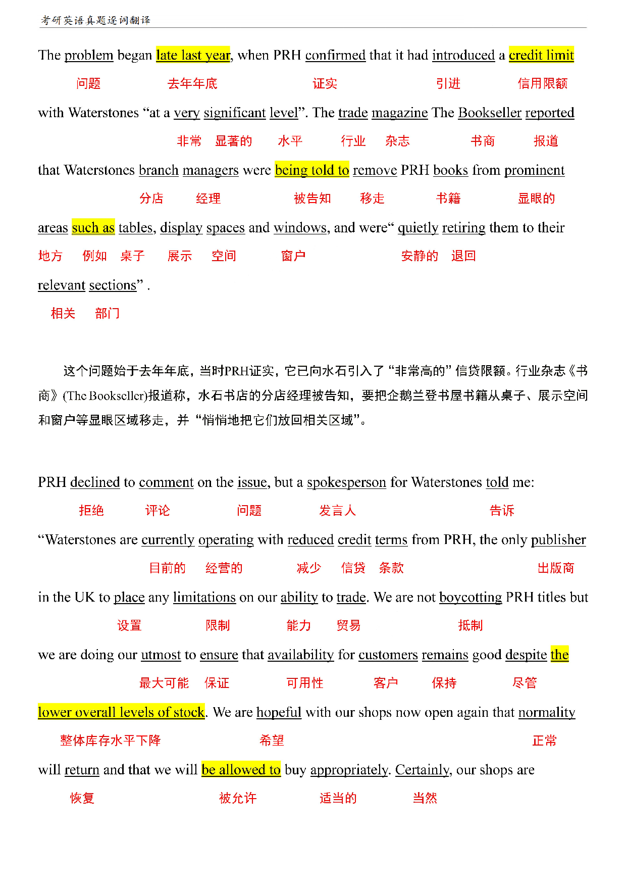 考研英语一阅读真题逐词翻译（2010-2023）.pdf 第9页