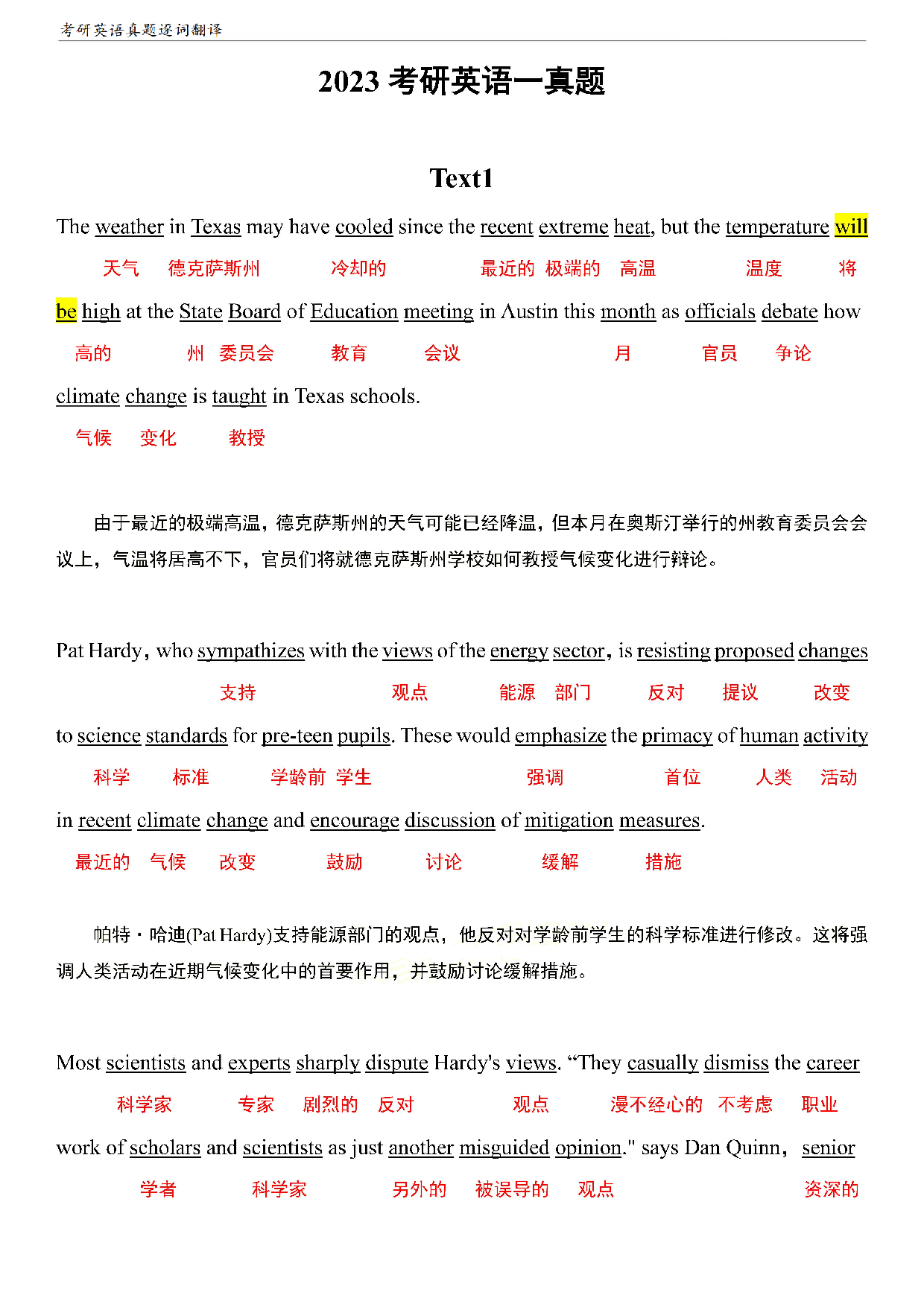 考研英语一阅读真题逐词翻译（2010-2023）.pdf 第1页