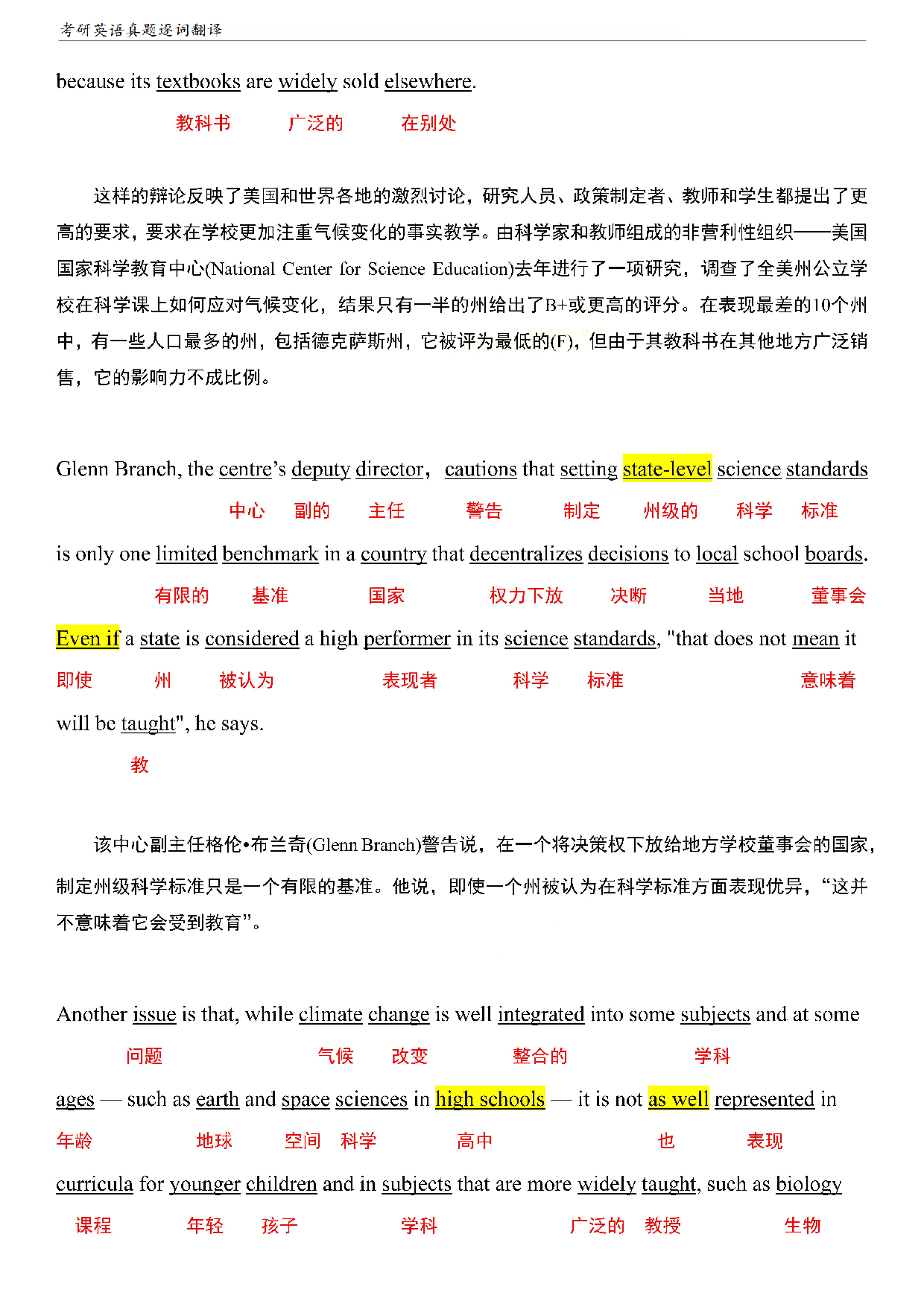 考研英语一阅读真题逐词翻译（2010-2023）.pdf 第3页