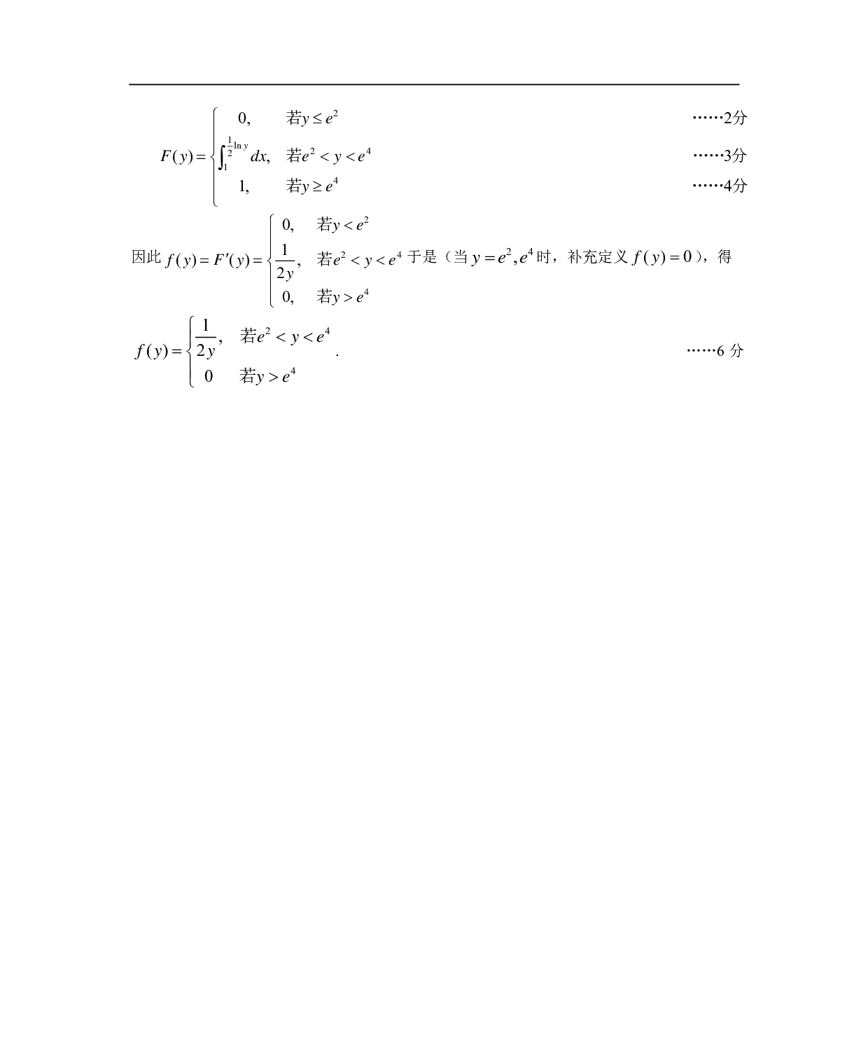 1988年数学三解析.pdf 第8页
