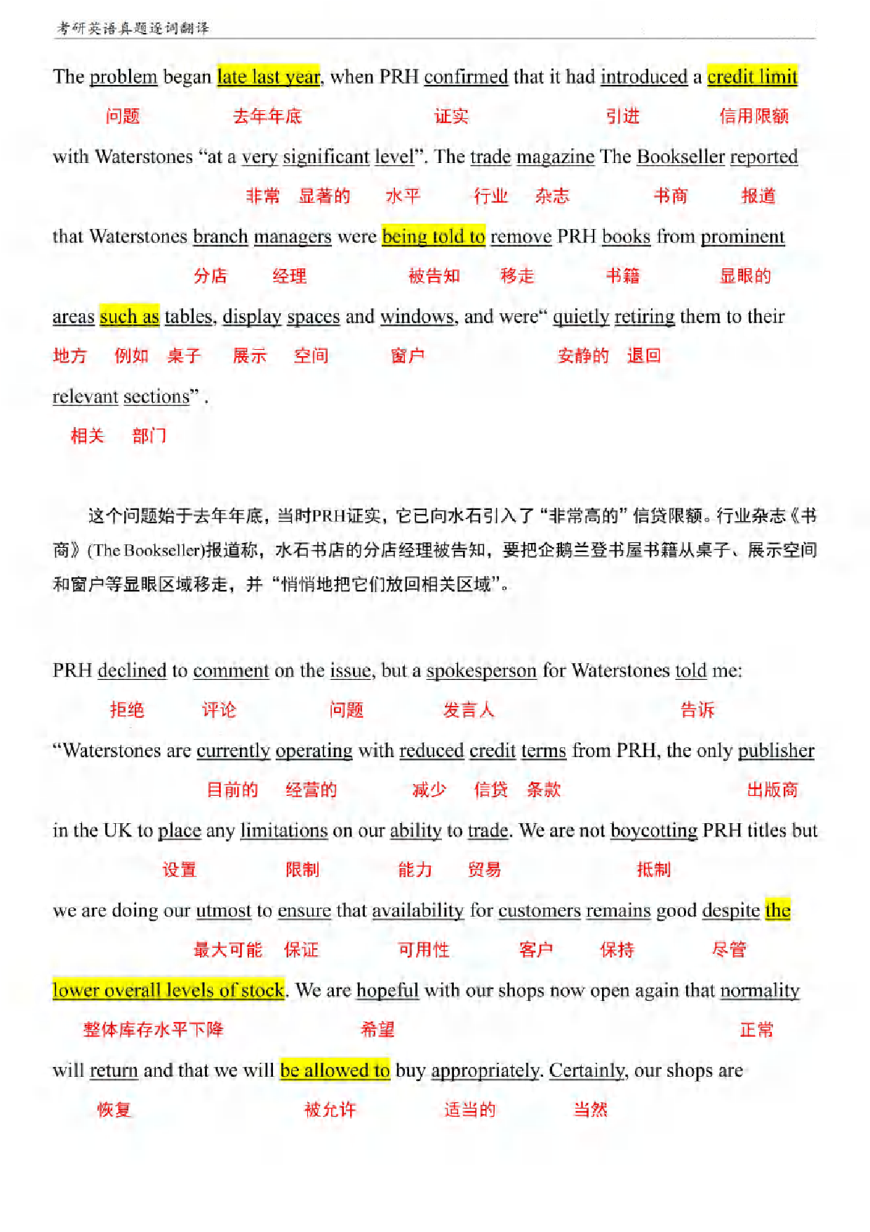 （已压缩）考研英语一阅读真题逐词翻译（2010-2023）.pdf 第9页