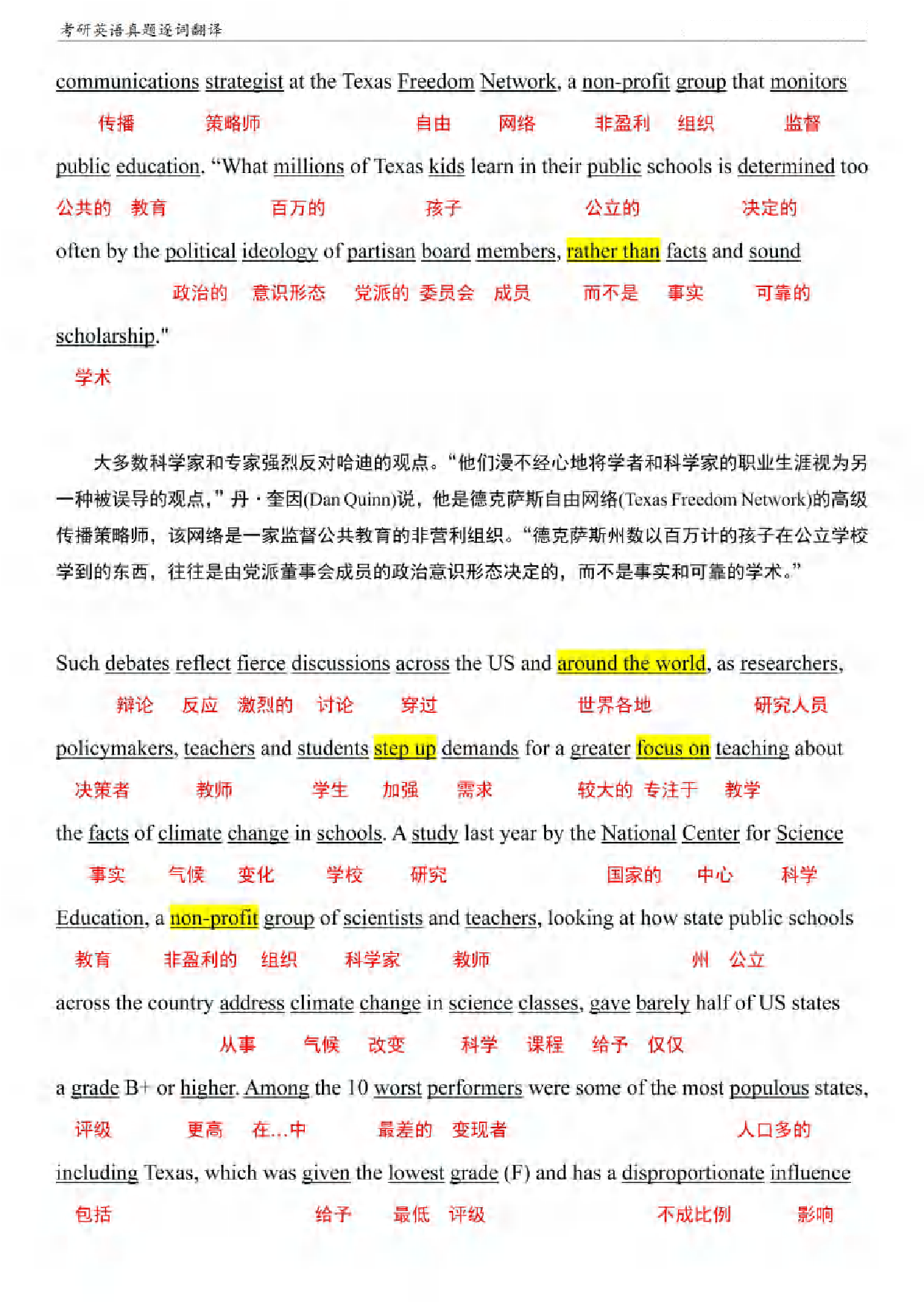 （已压缩）考研英语一阅读真题逐词翻译（2010-2023）.pdf 第2页