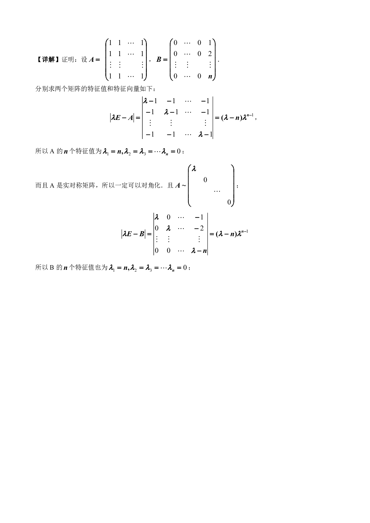 2016年数学二解析.pdf 第10页