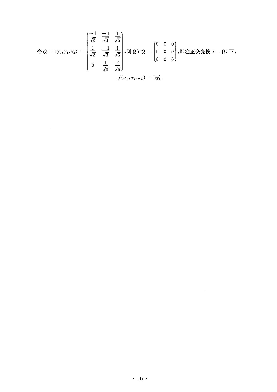 2024年数学二解析.pdf 第7页