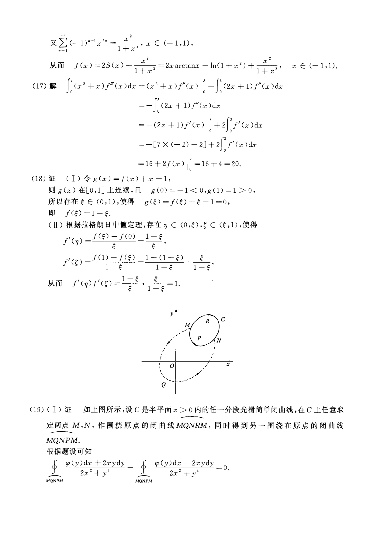 2005年数学一解析.pdf 第5页