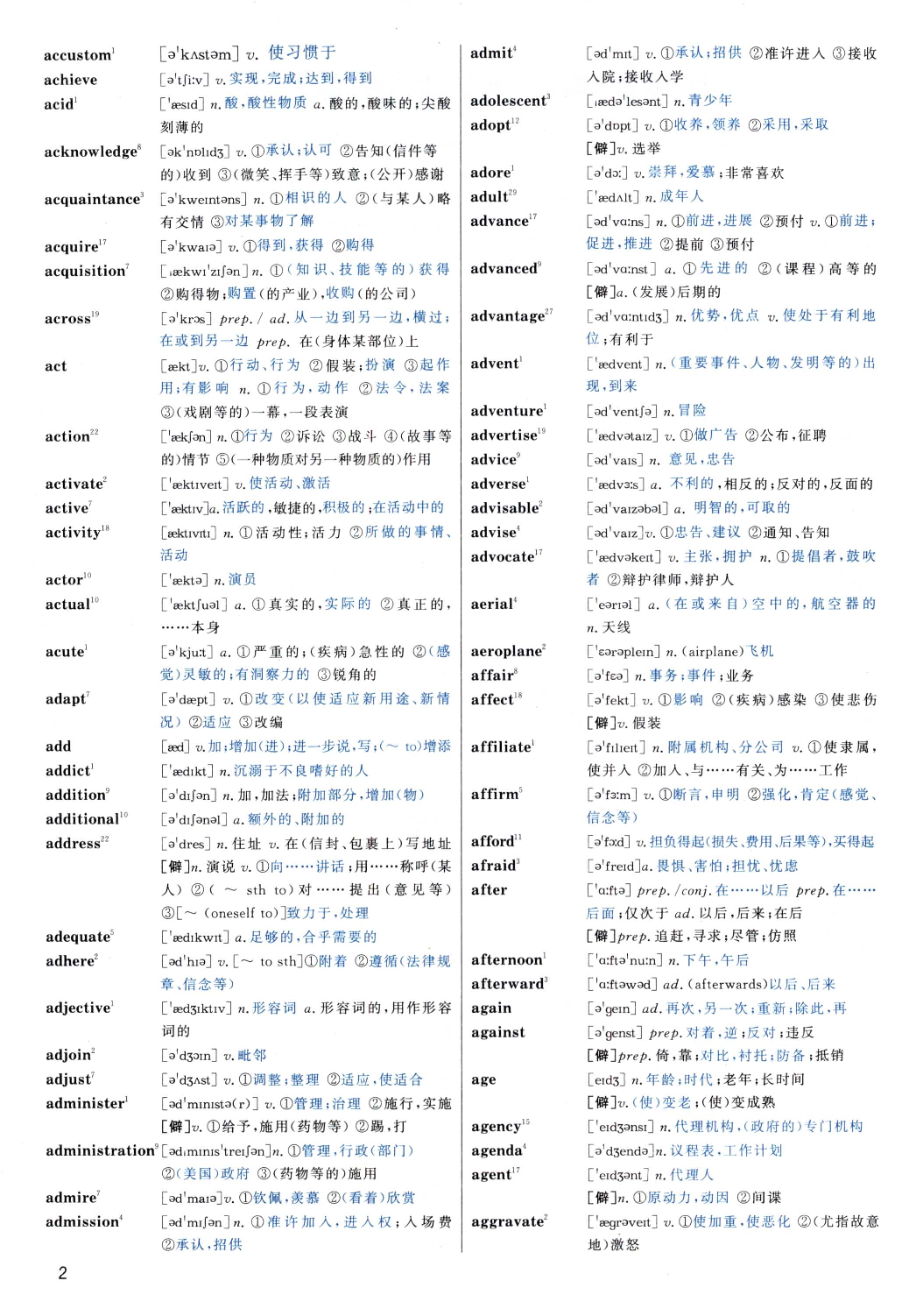 大纲词汇背诵宝典 英语一.pdf 第6页