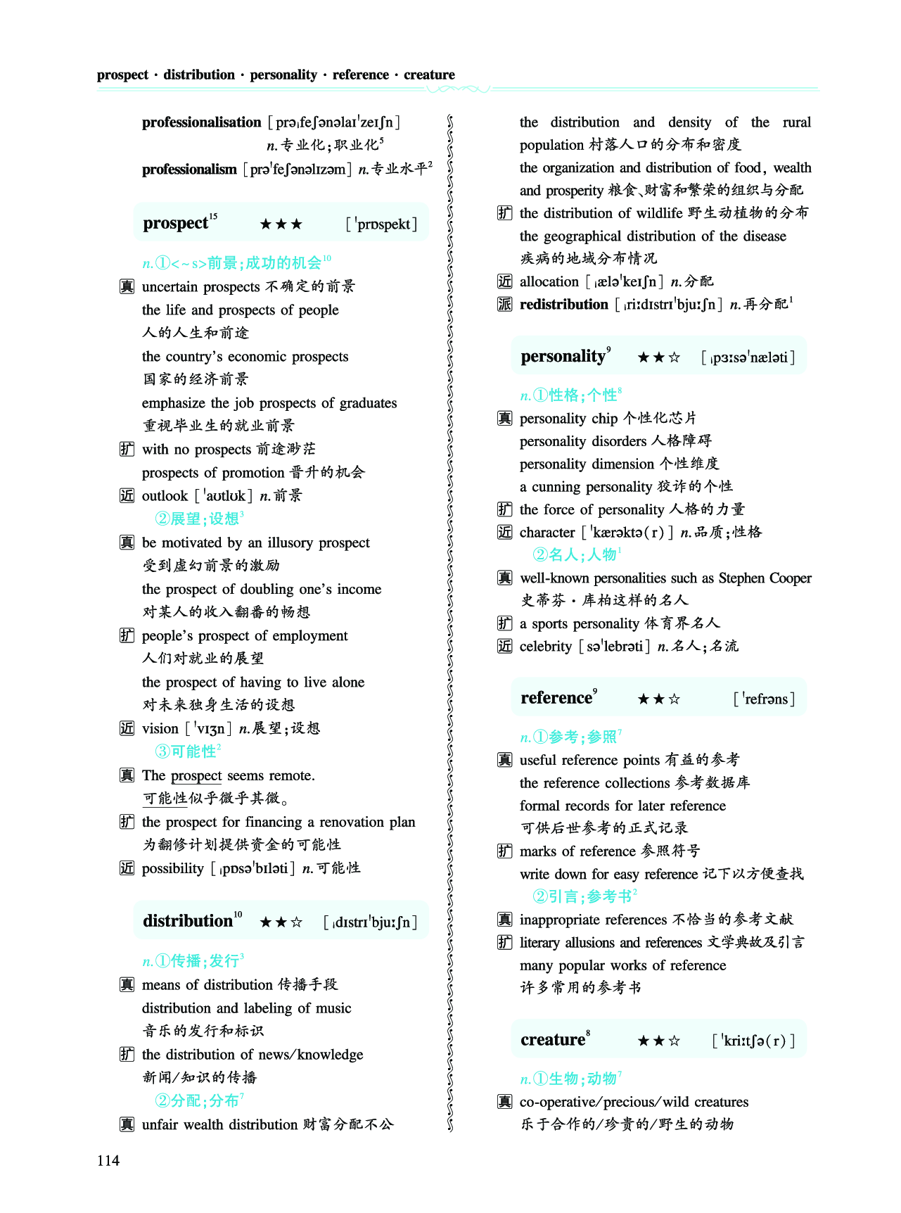 第三章 以阅读理解为中心（334词）.pdf 第8页