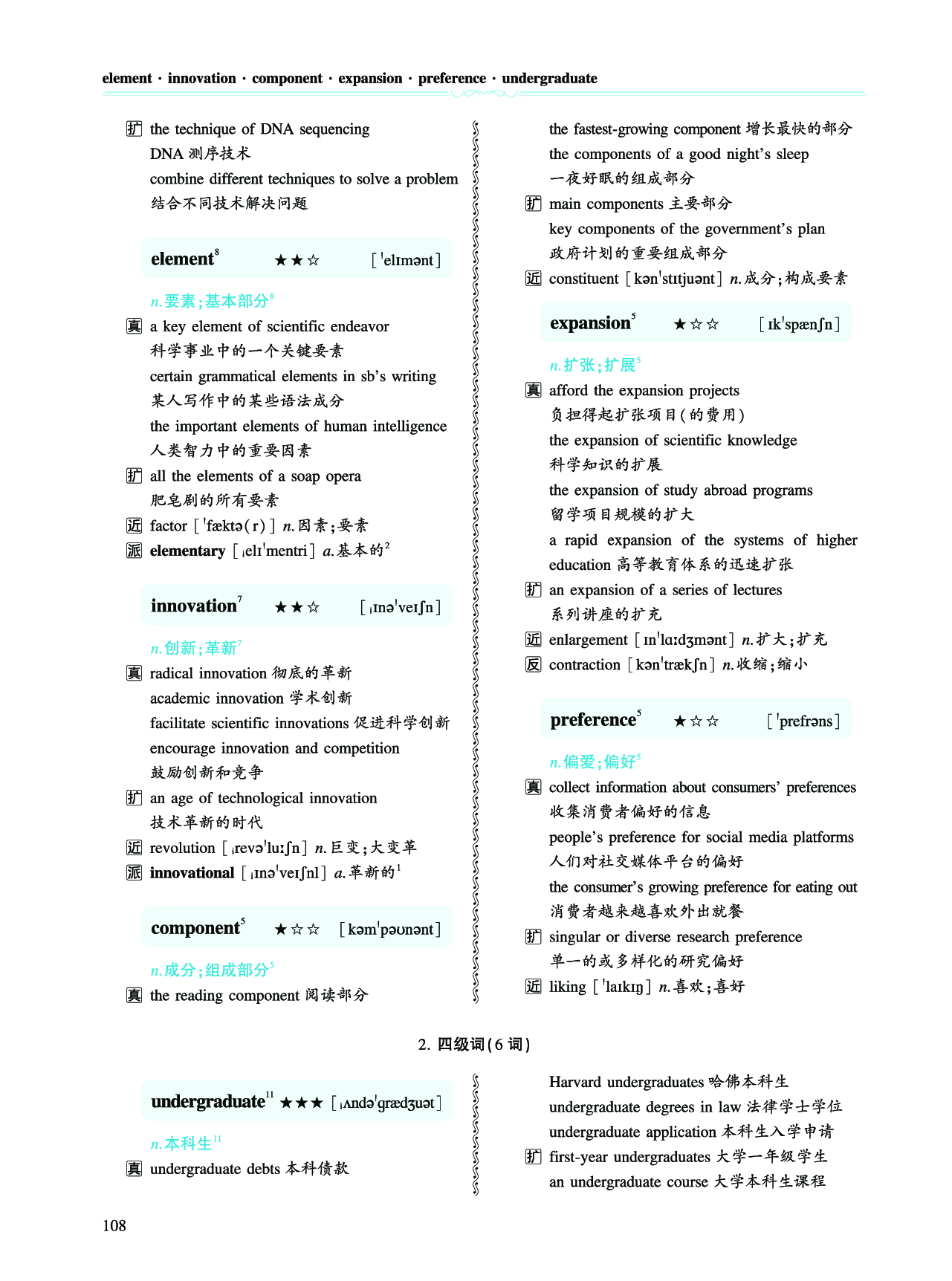 第三章 以阅读理解为中心（334词）.pdf 第2页