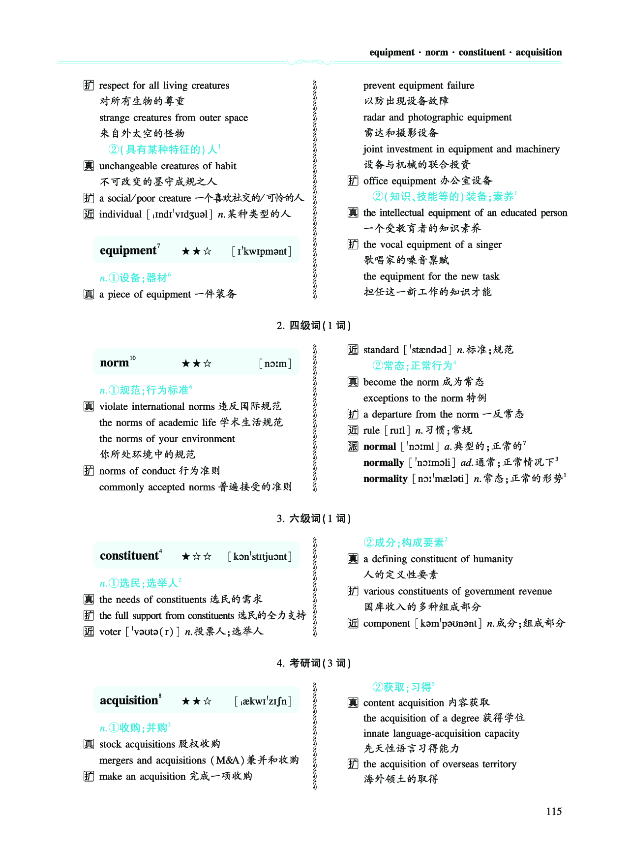 第三章 以阅读理解为中心（334词）.pdf 第9页