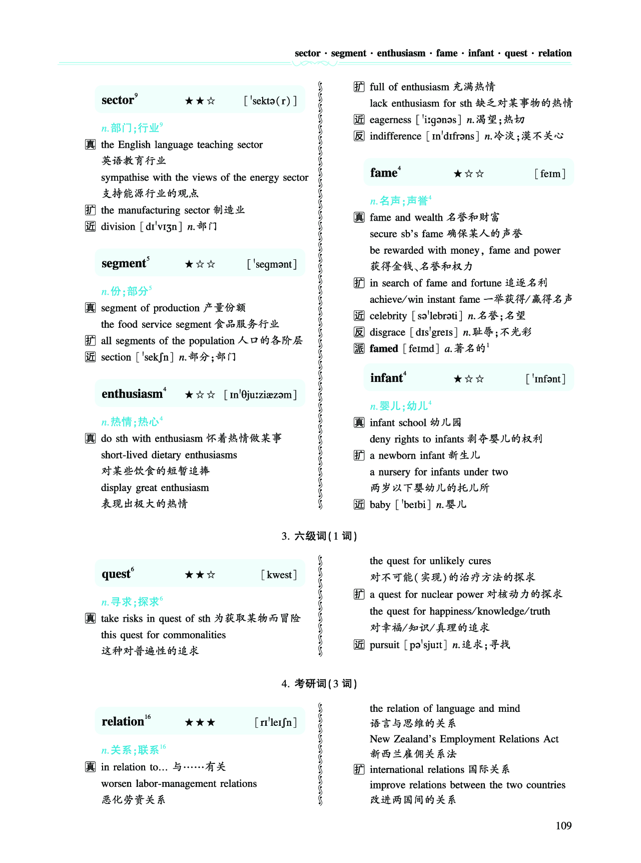 第三章 以阅读理解为中心（334词）.pdf 第3页