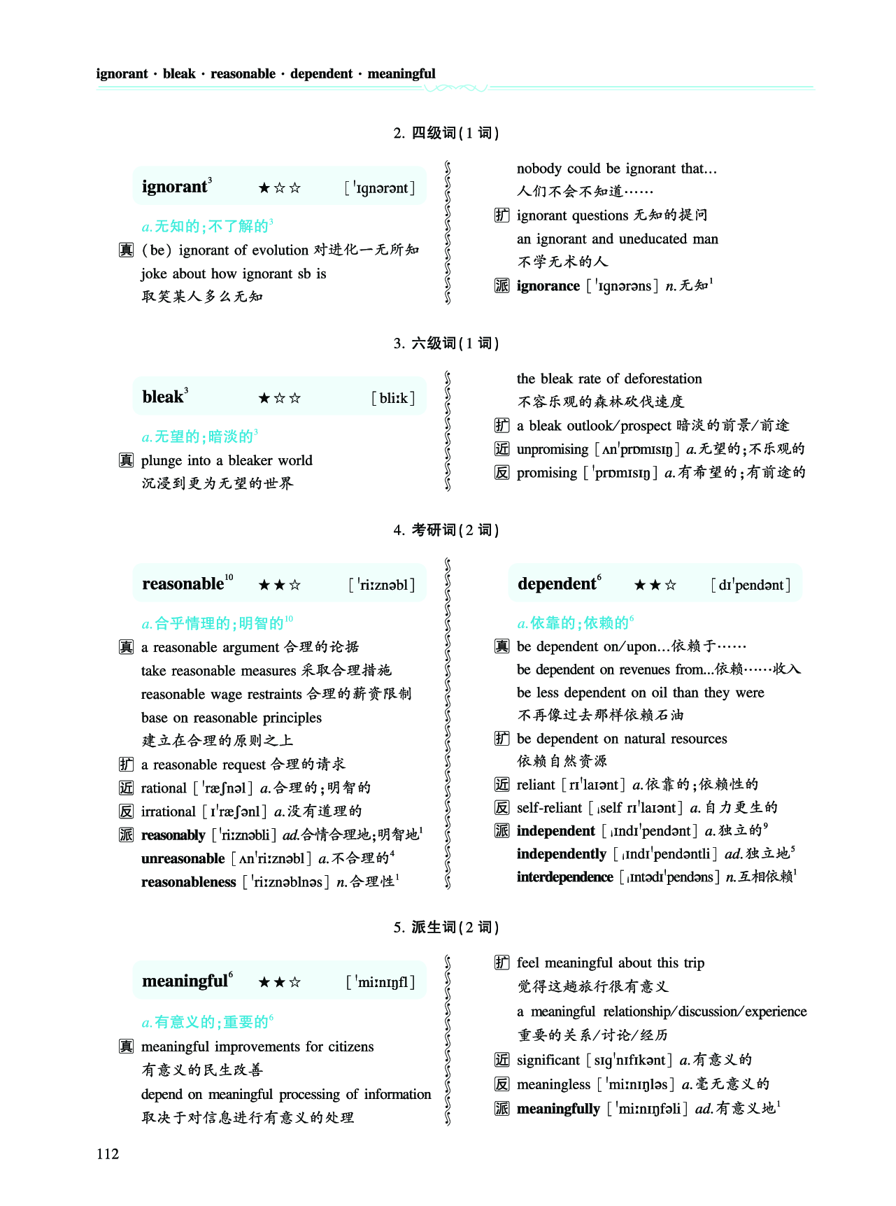 第三章 以阅读理解为中心（334词）.pdf 第6页