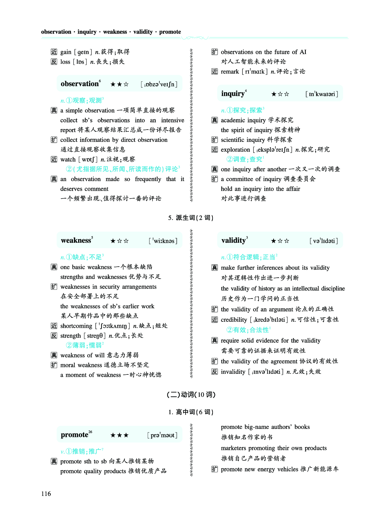 第三章 以阅读理解为中心（334词）.pdf 第10页