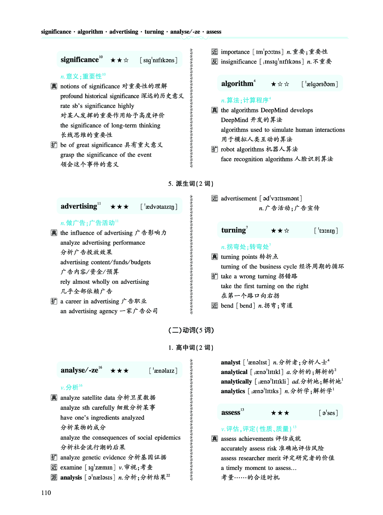 第三章 以阅读理解为中心（334词）.pdf 第4页