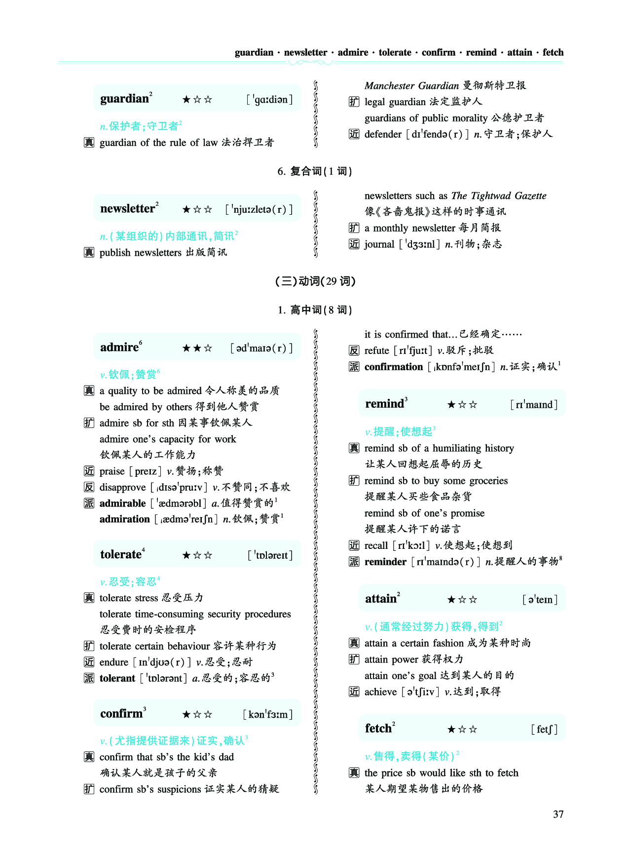 第二章 以完形填空为中心（386词）.pdf 第6页
