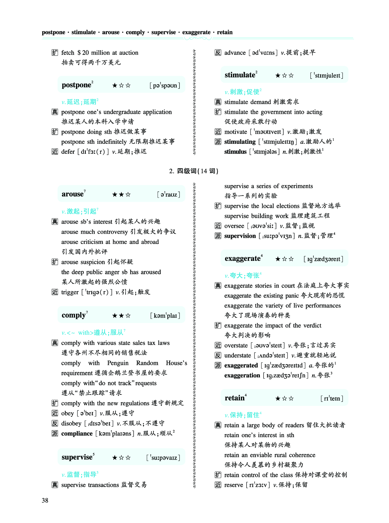 第二章 以完形填空为中心（386词）.pdf 第7页
