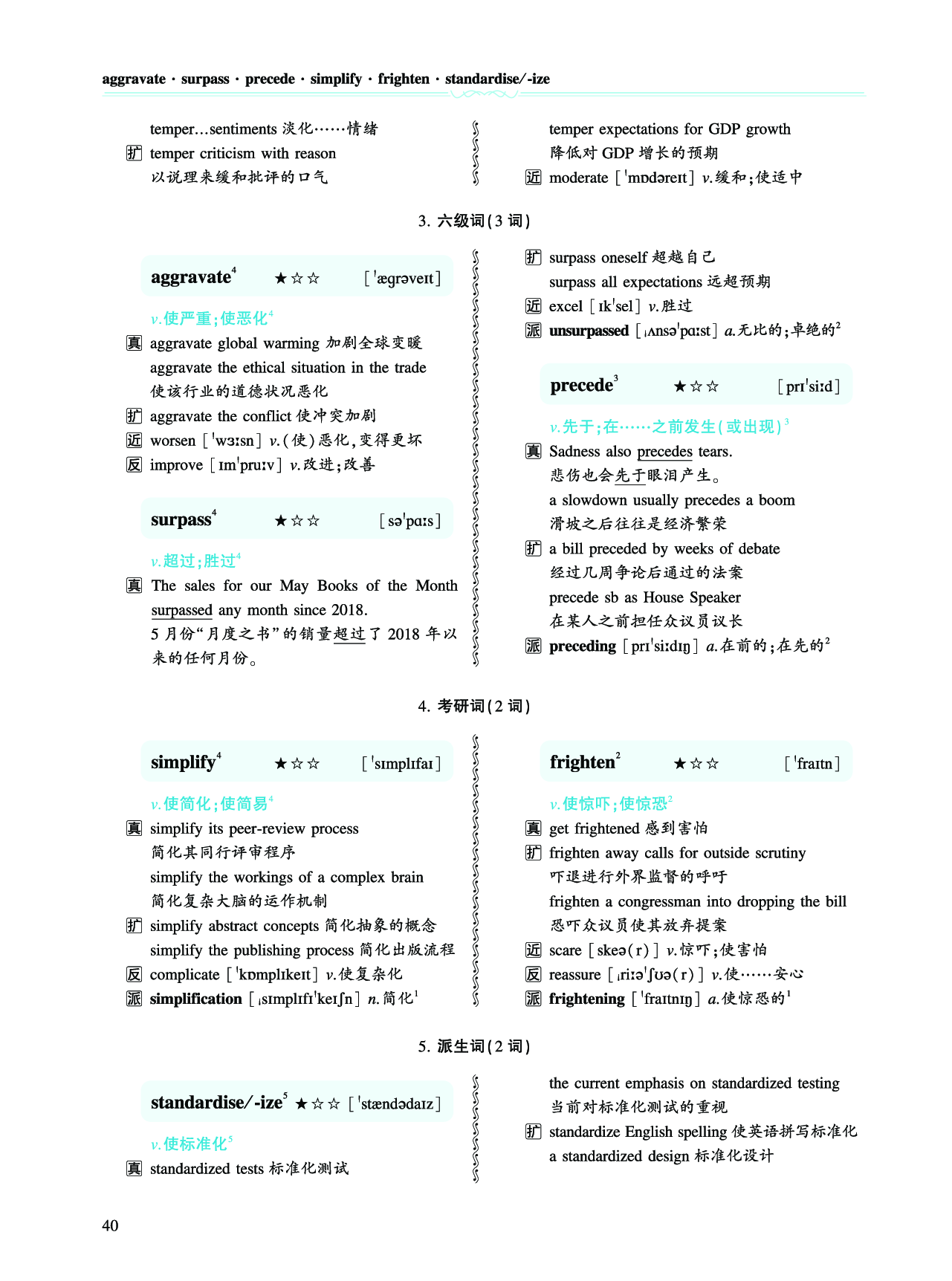 第二章 以完形填空为中心（386词）.pdf 第9页