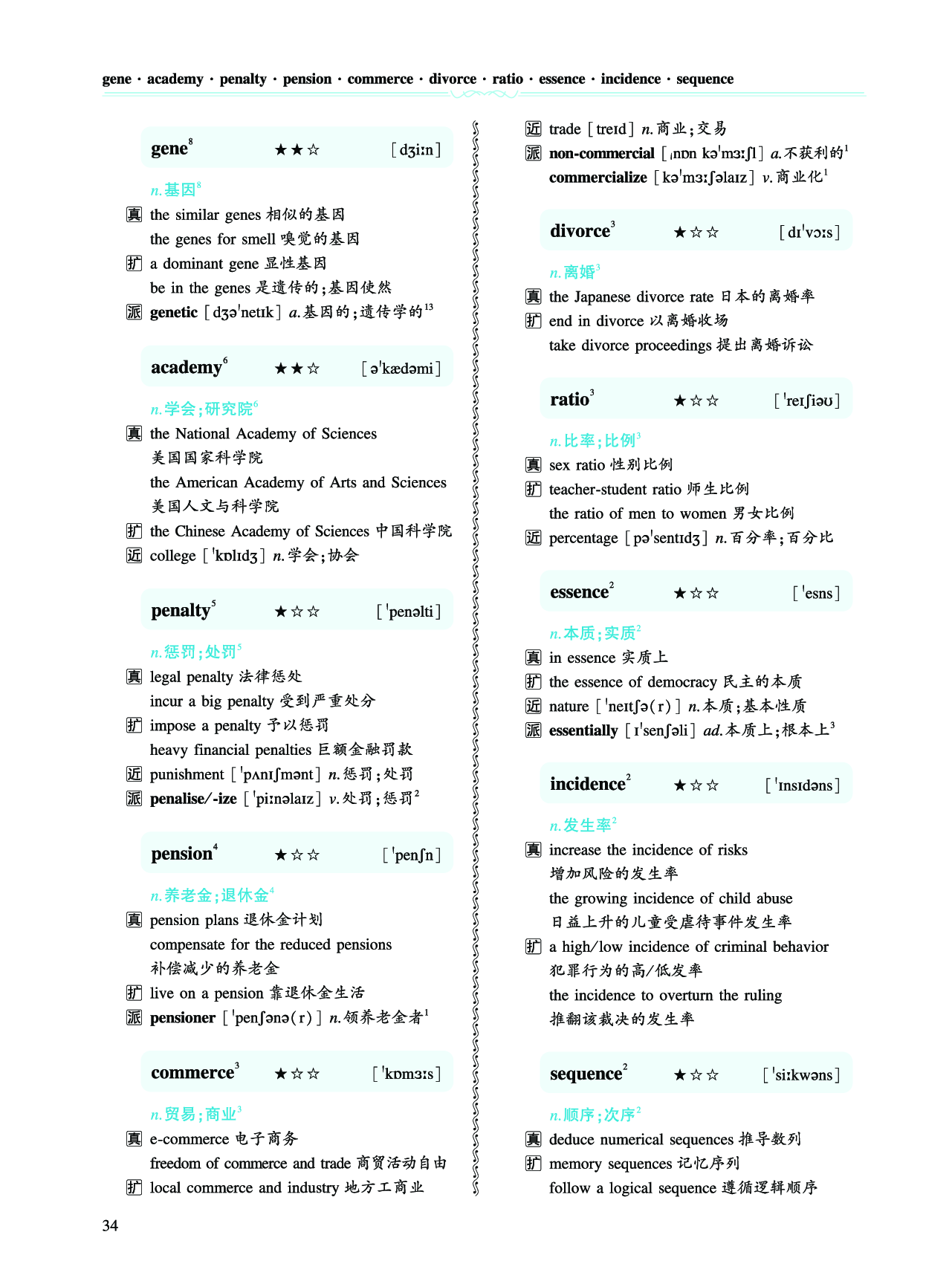 第二章 以完形填空为中心（386词）.pdf 第3页