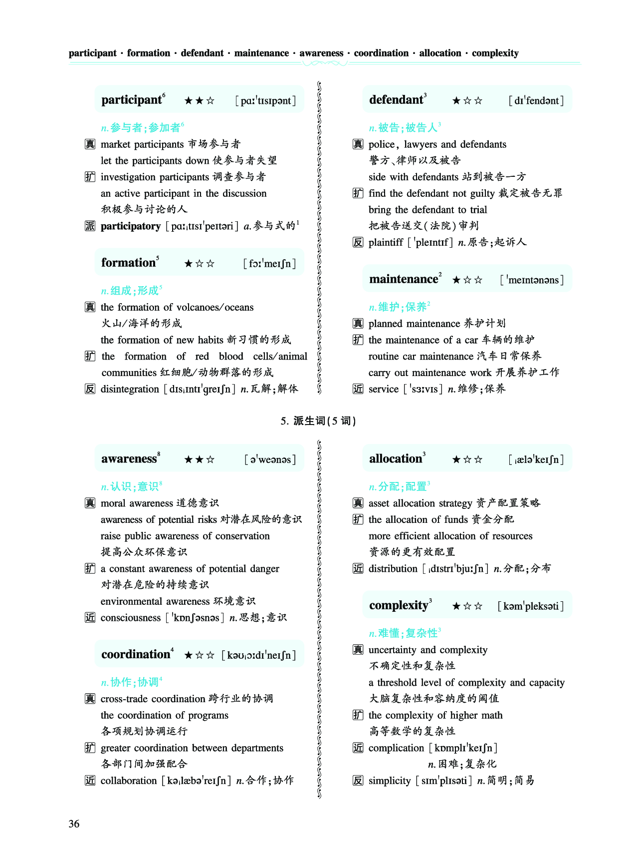 第二章 以完形填空为中心（386词）.pdf 第5页