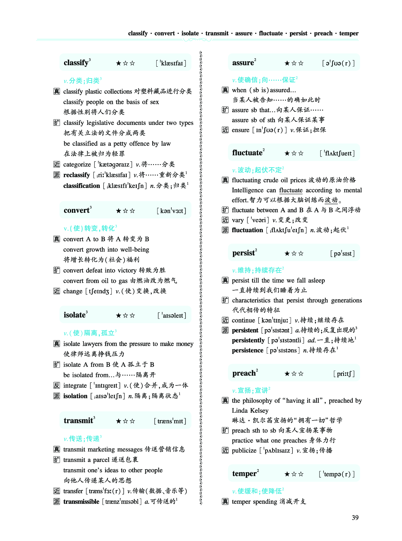 第二章 以完形填空为中心（386词）.pdf 第8页