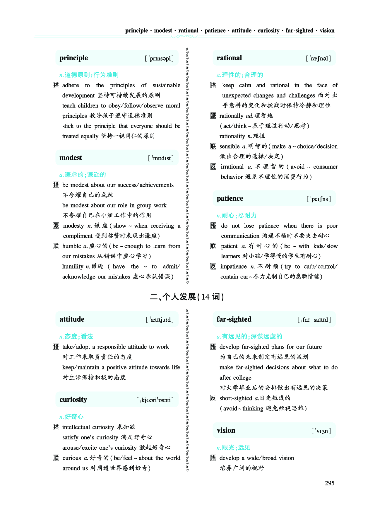 第五章 写作表达积累.pdf 第5页