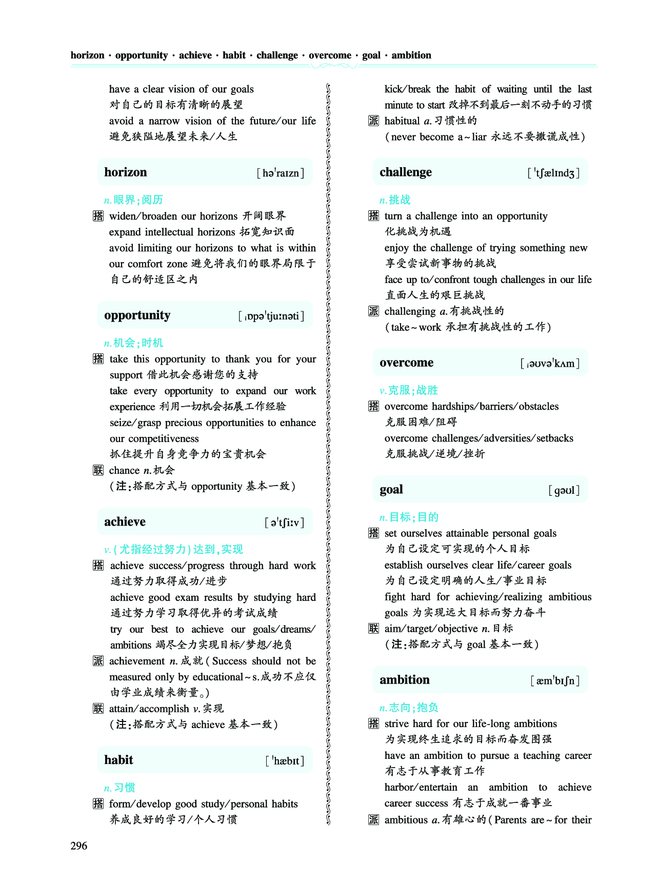 第五章 写作表达积累.pdf 第6页