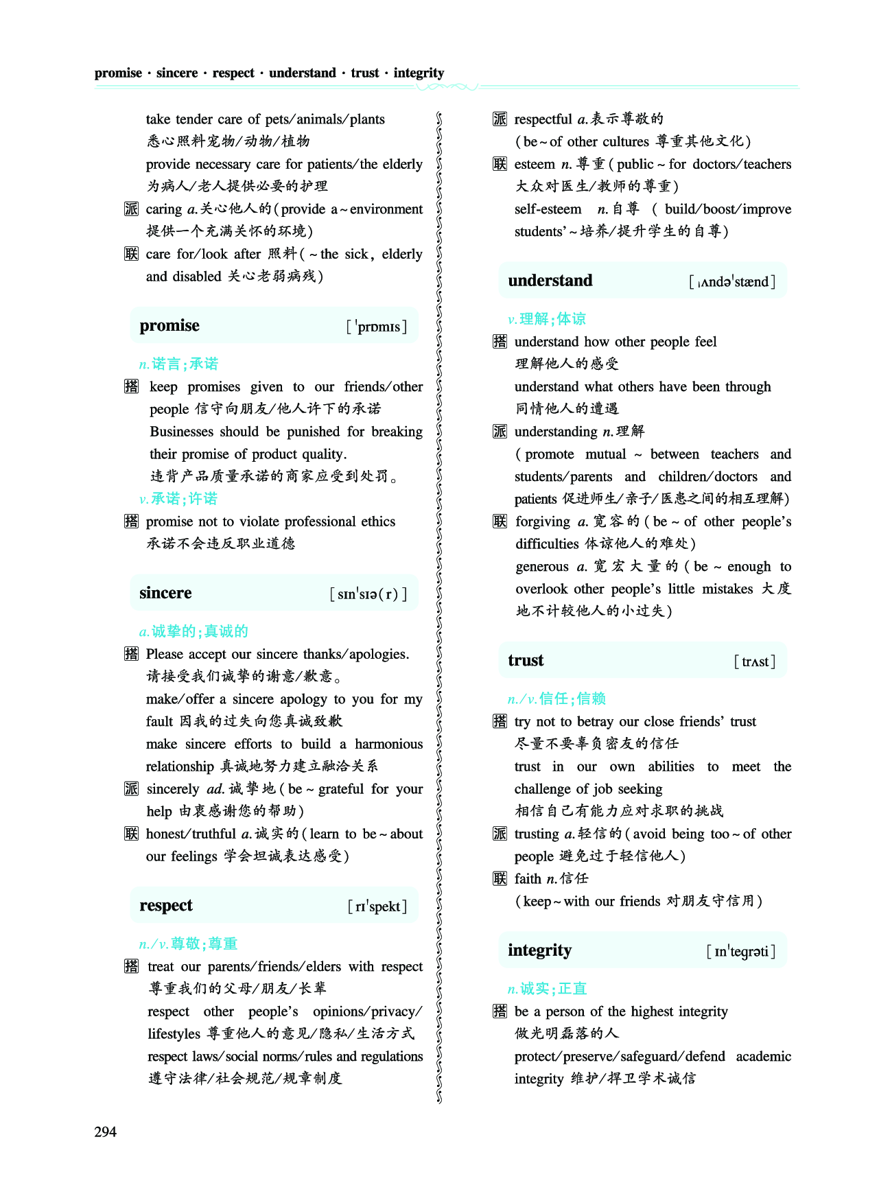 第五章 写作表达积累.pdf 第4页