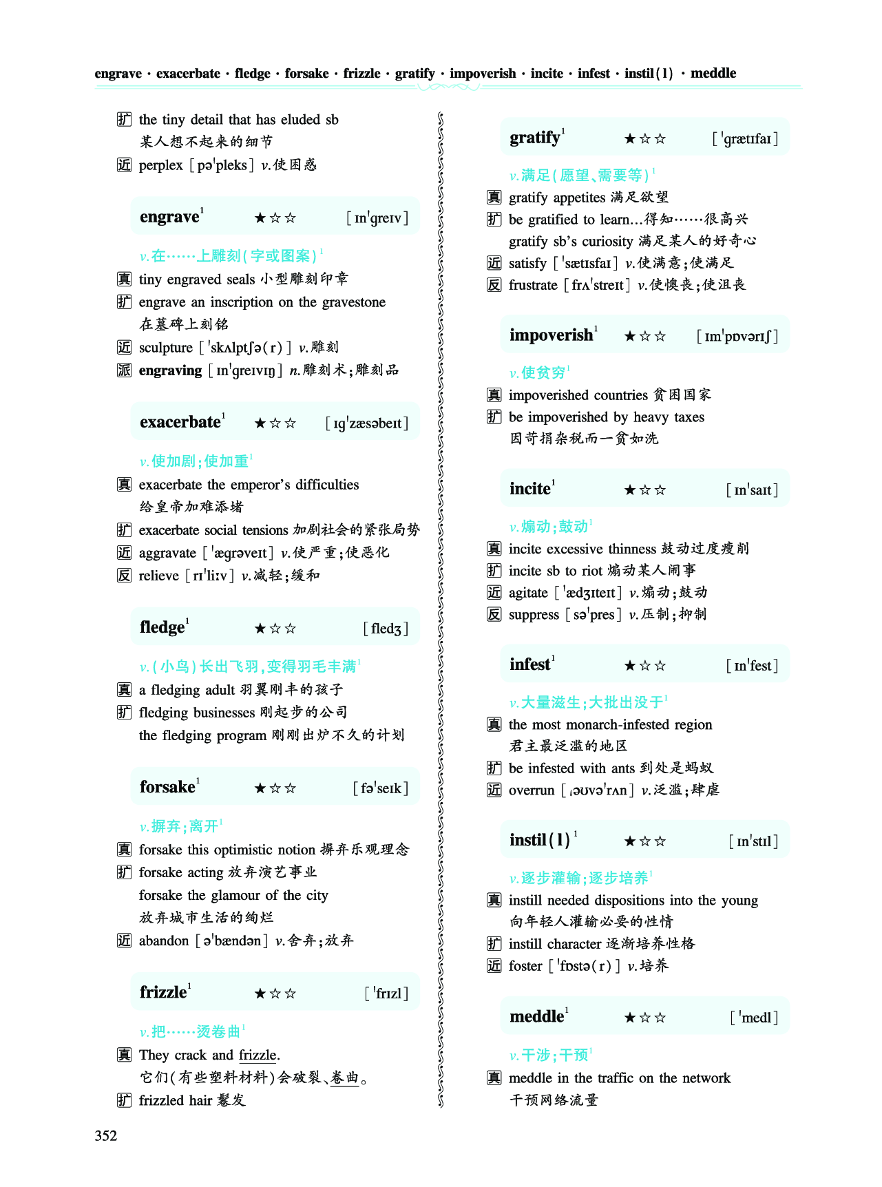 第六章 超纲词（213词）.pdf 第10页