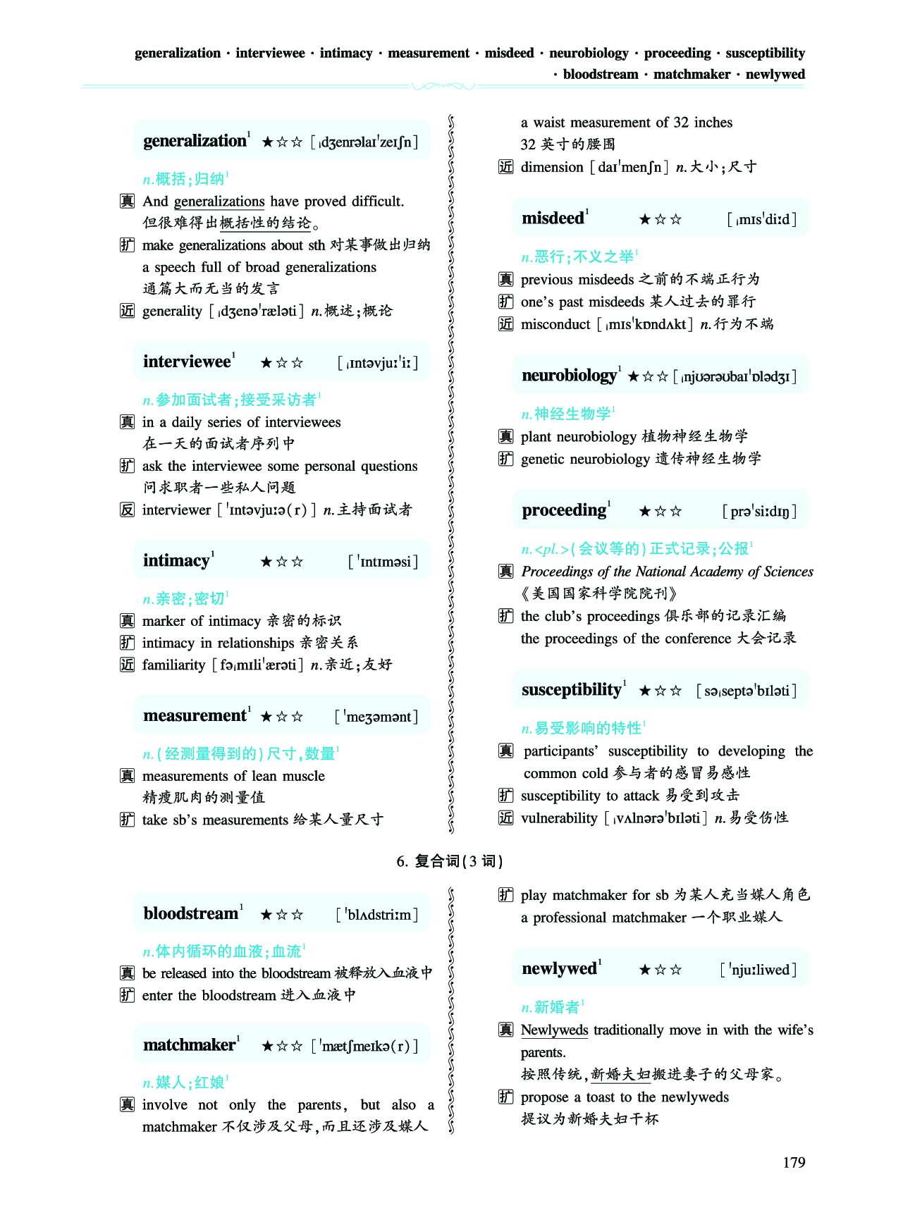 第四章 专项词（943词）.pdf 第6页