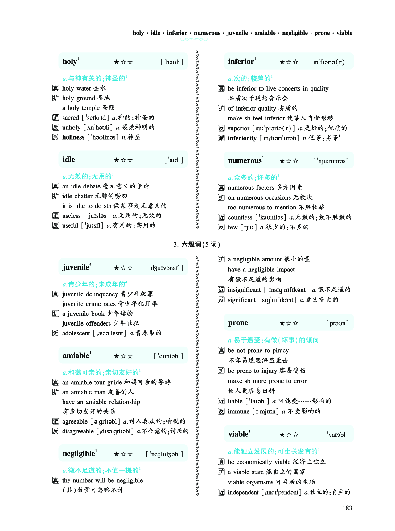 第四章 专项词（943词）.pdf 第10页