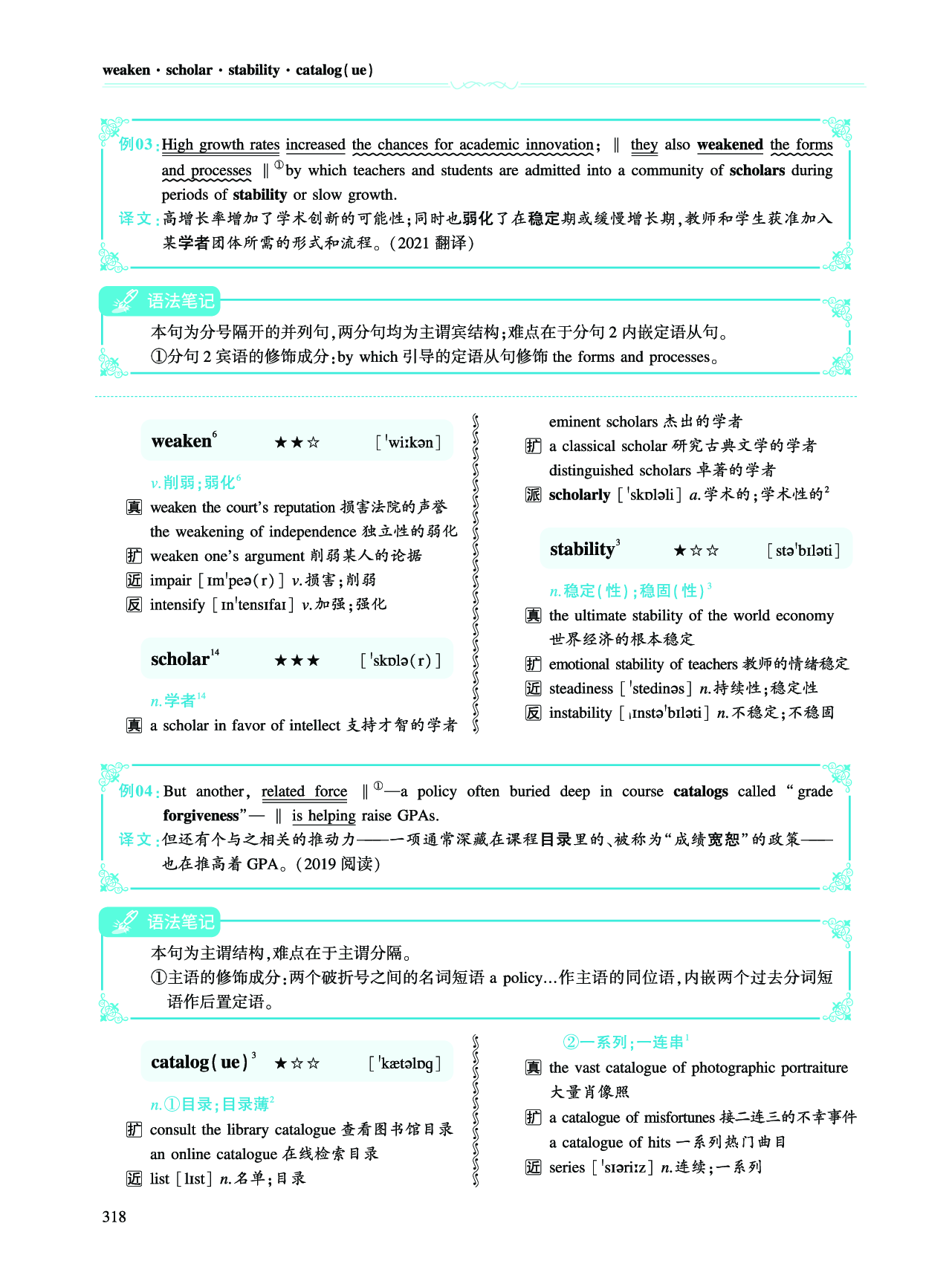 第五部分 文化教育（第二板块 核心词）.pdf 第3页
