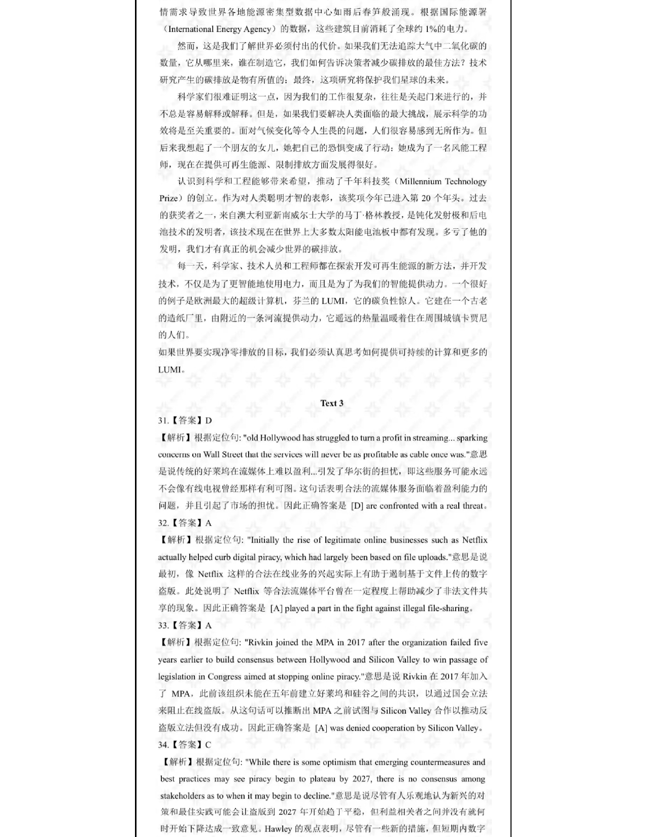 2025考研英语一真题解析.pdf 第7页