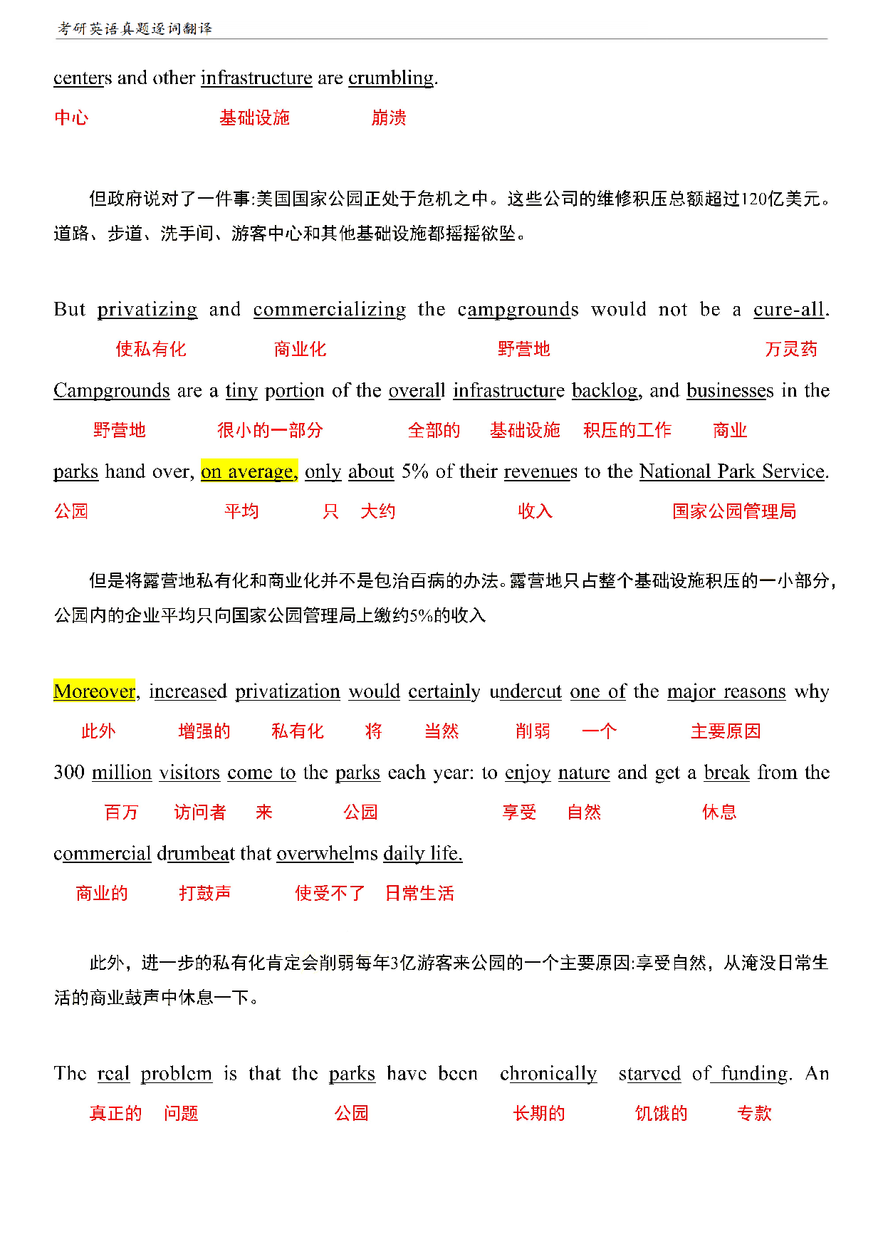 考研英语二阅读真题逐词翻译（2010-2023）pdf.pdf 第5页