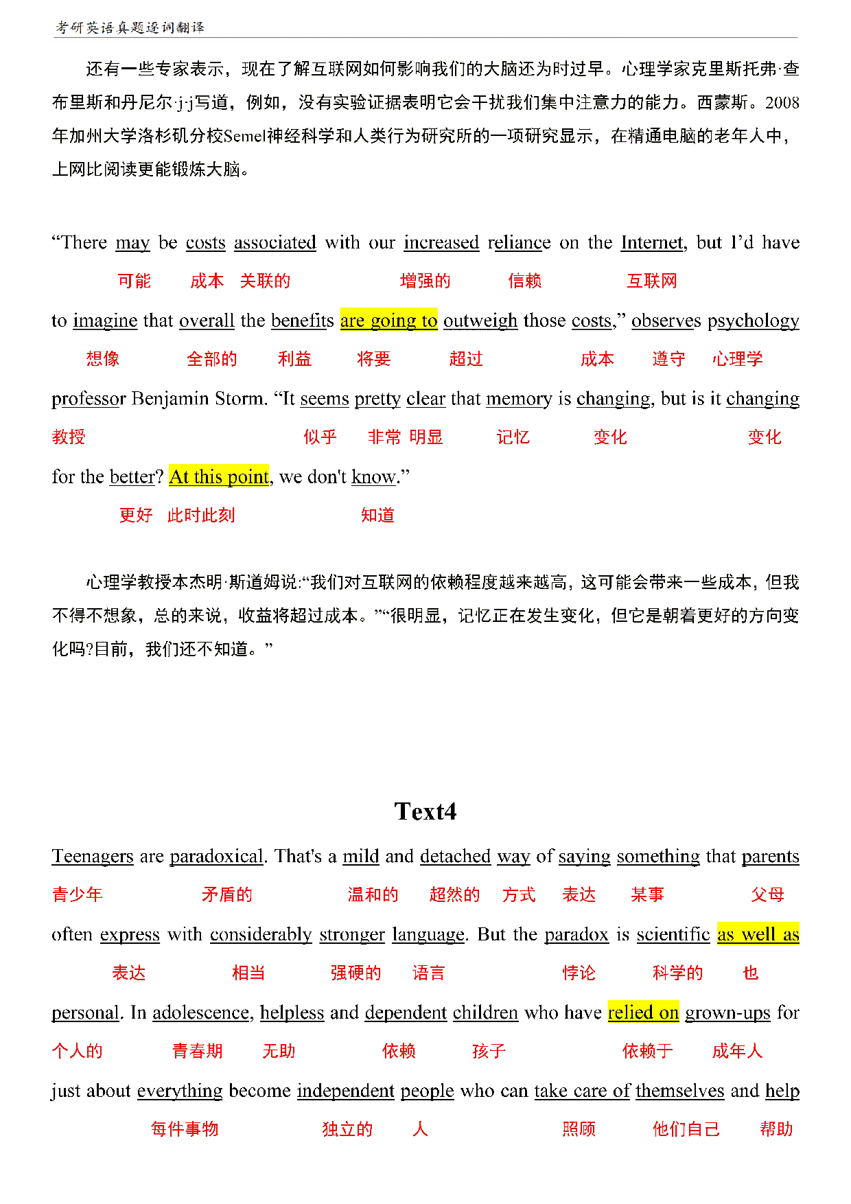 考研英语二阅读真题逐词翻译（2010-2023）pdf.pdf 第10页