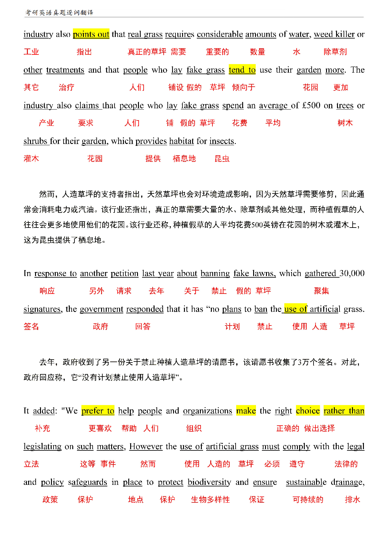 考研英语二阅读真题逐词翻译（2010-2023）pdf.pdf 第3页