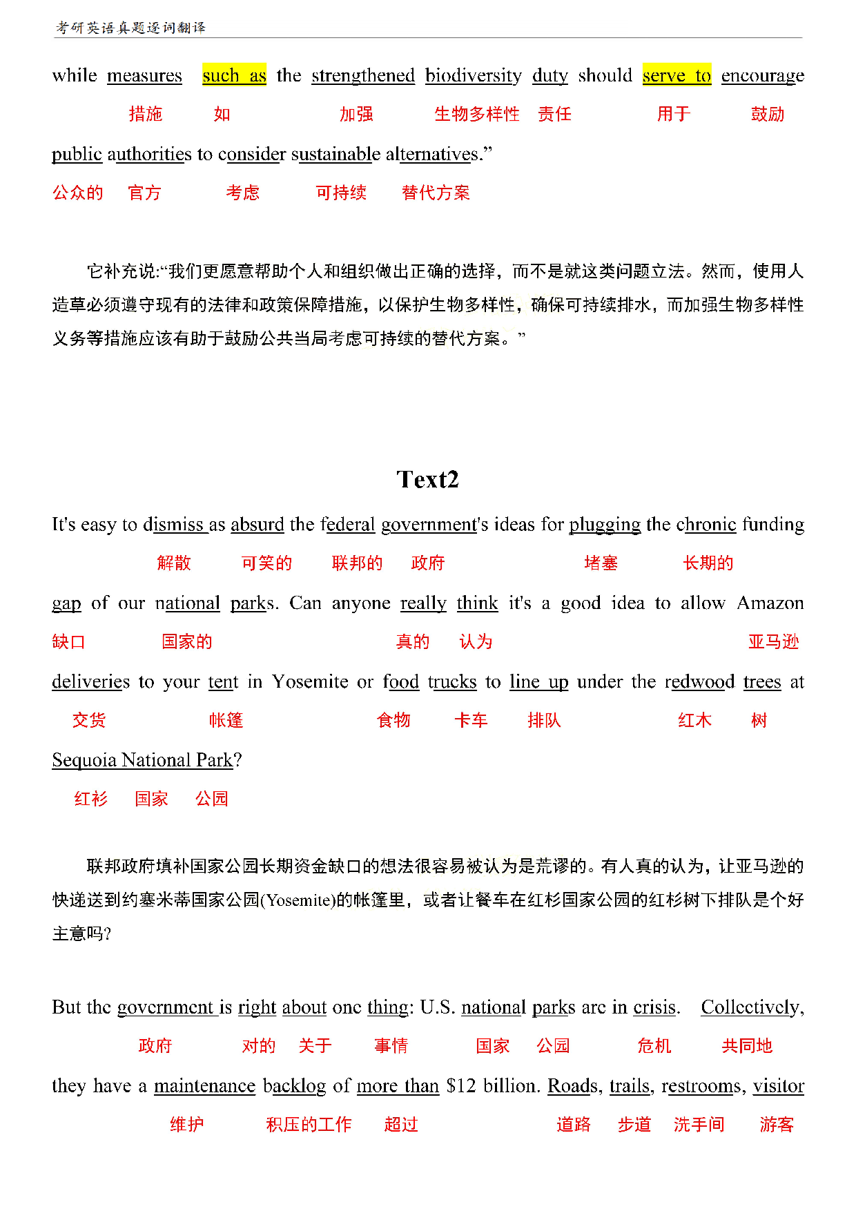 考研英语二阅读真题逐词翻译（2010-2023）pdf.pdf 第4页