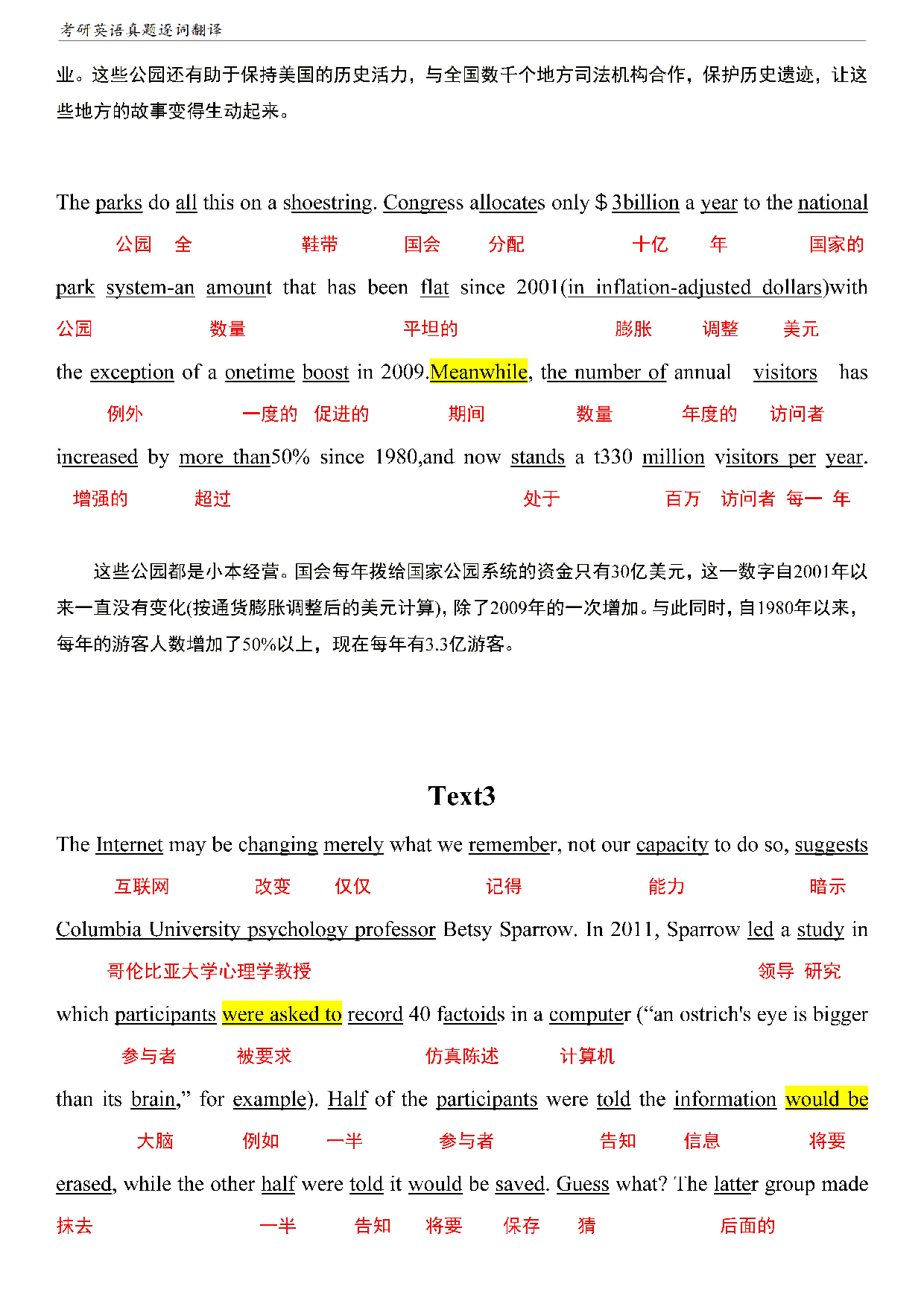 考研英语二阅读真题逐词翻译（2010-2023）pdf.pdf 第7页